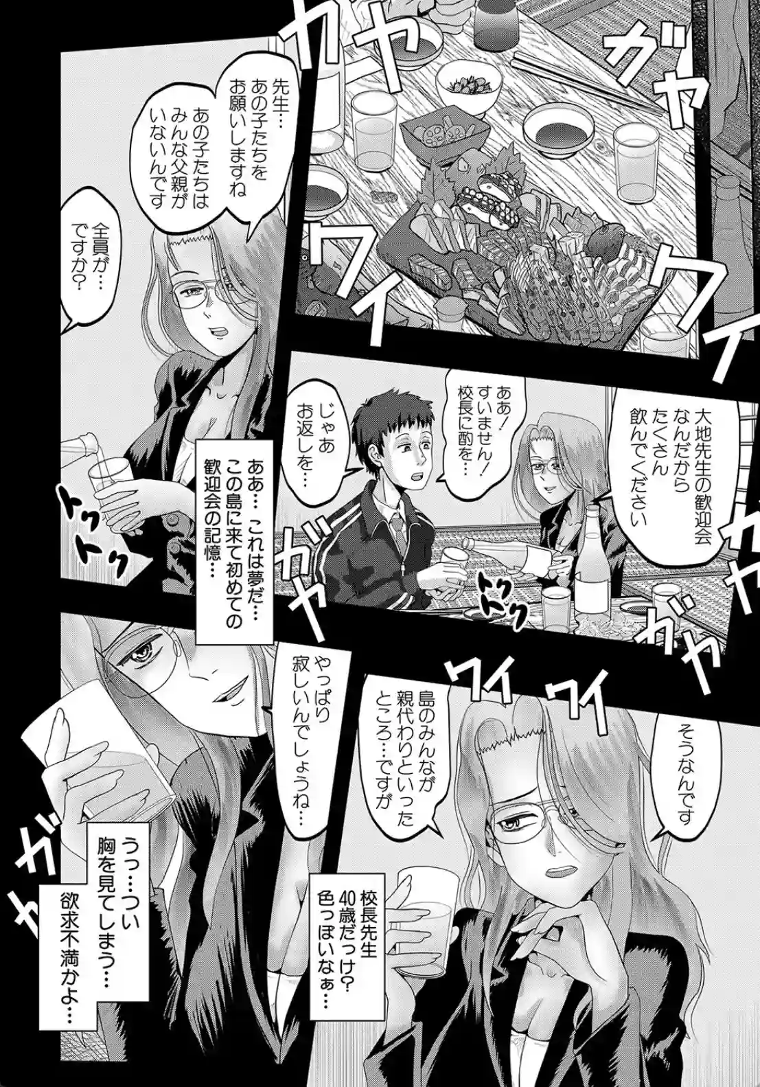 ちびっ娘ハーレム孕ませ島 - 015