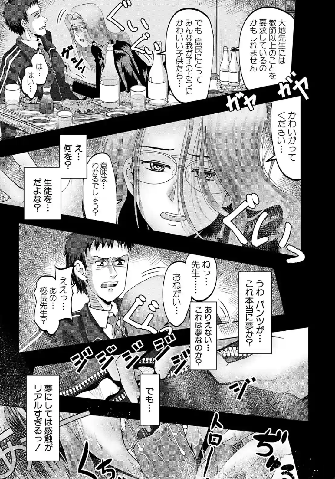 ちびっ娘ハーレム孕ませ島 - 016