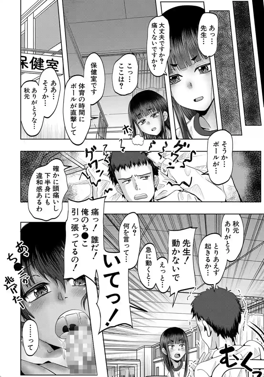ちびっ娘ハーレム孕ませ島 - 017