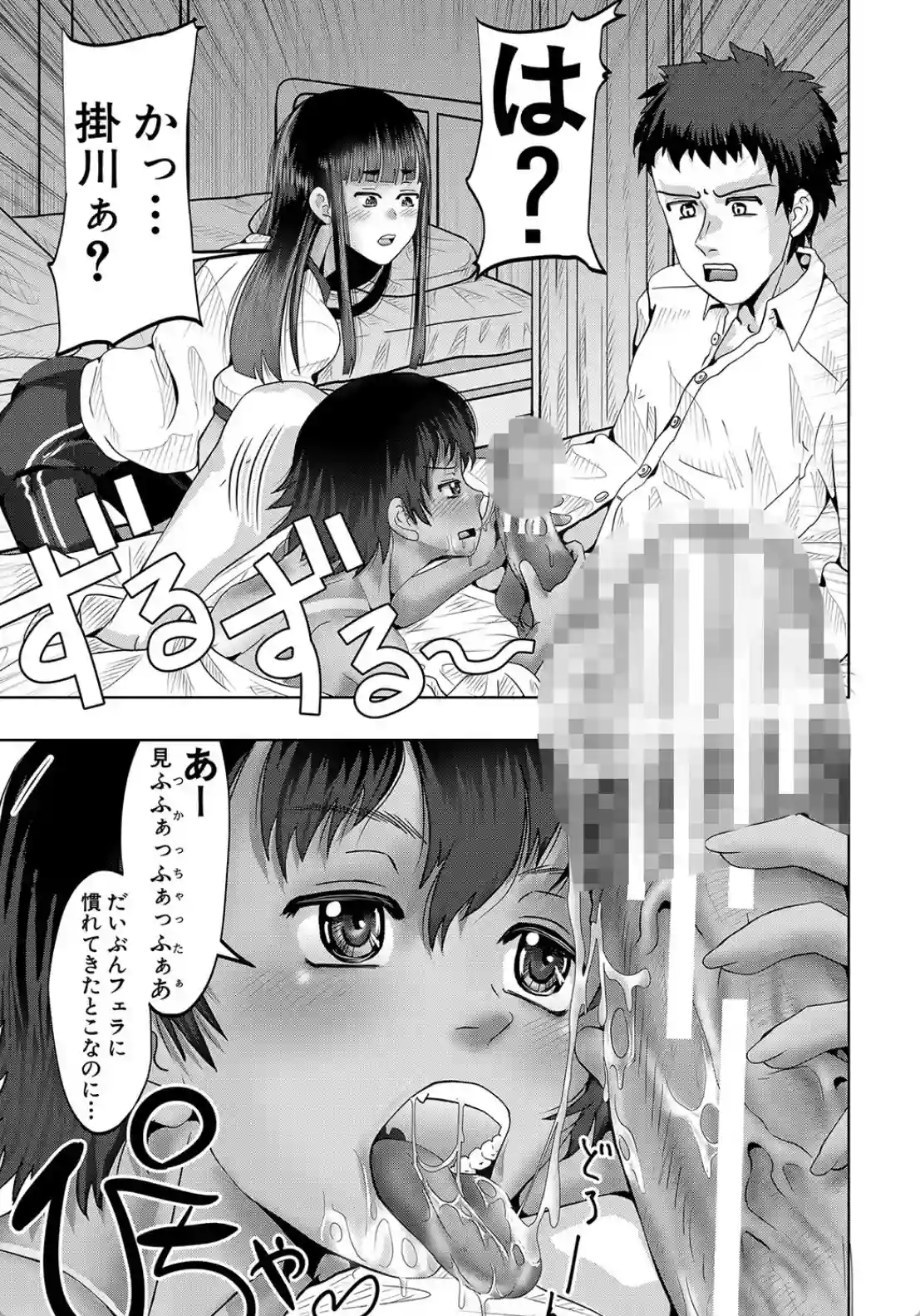 ちびっ娘ハーレム孕ませ島 - 018