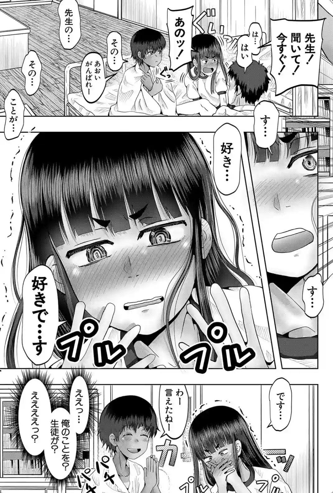 ちびっ娘ハーレム孕ませ島 - 020