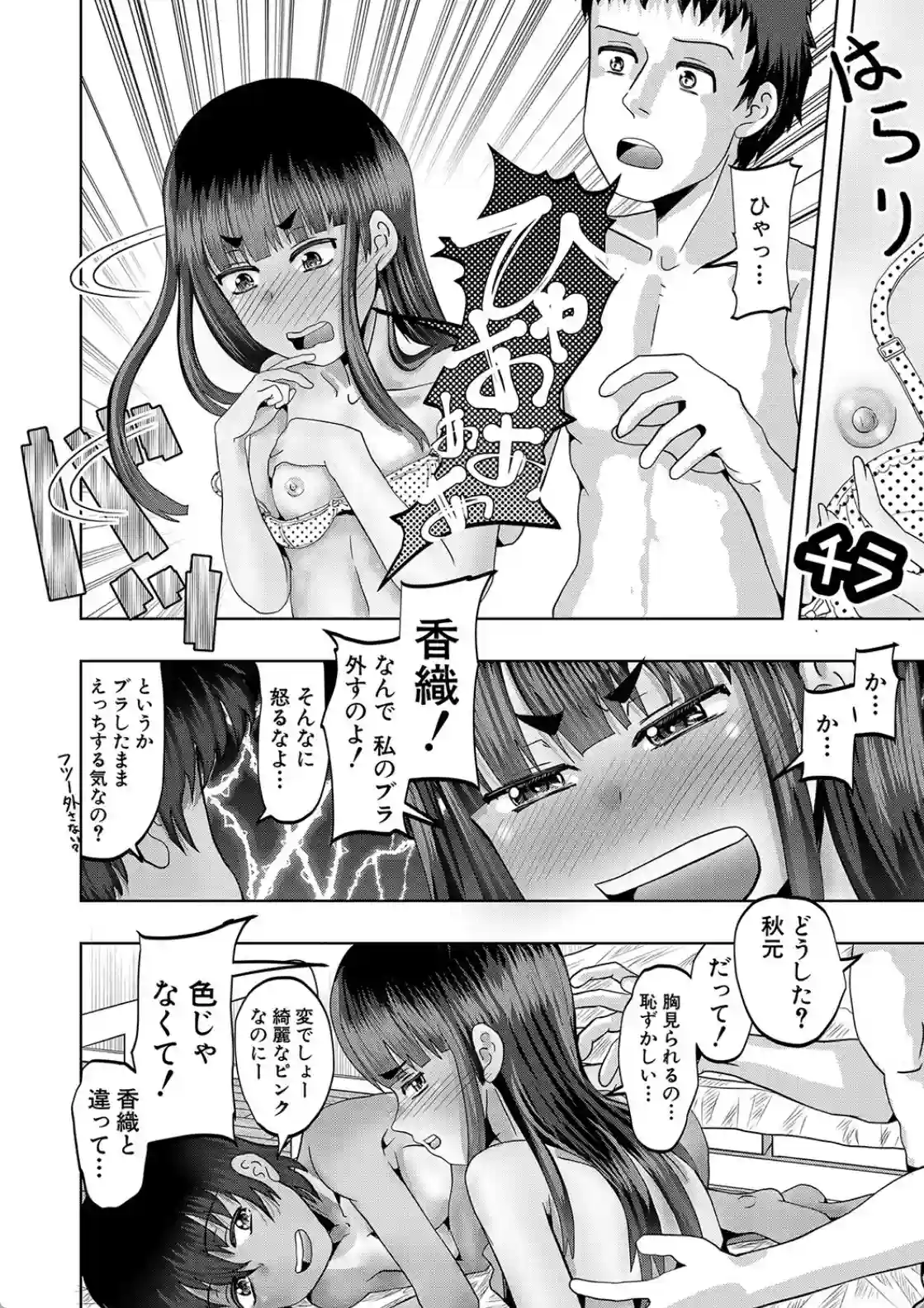 ちびっ娘ハーレム孕ませ島 - 037