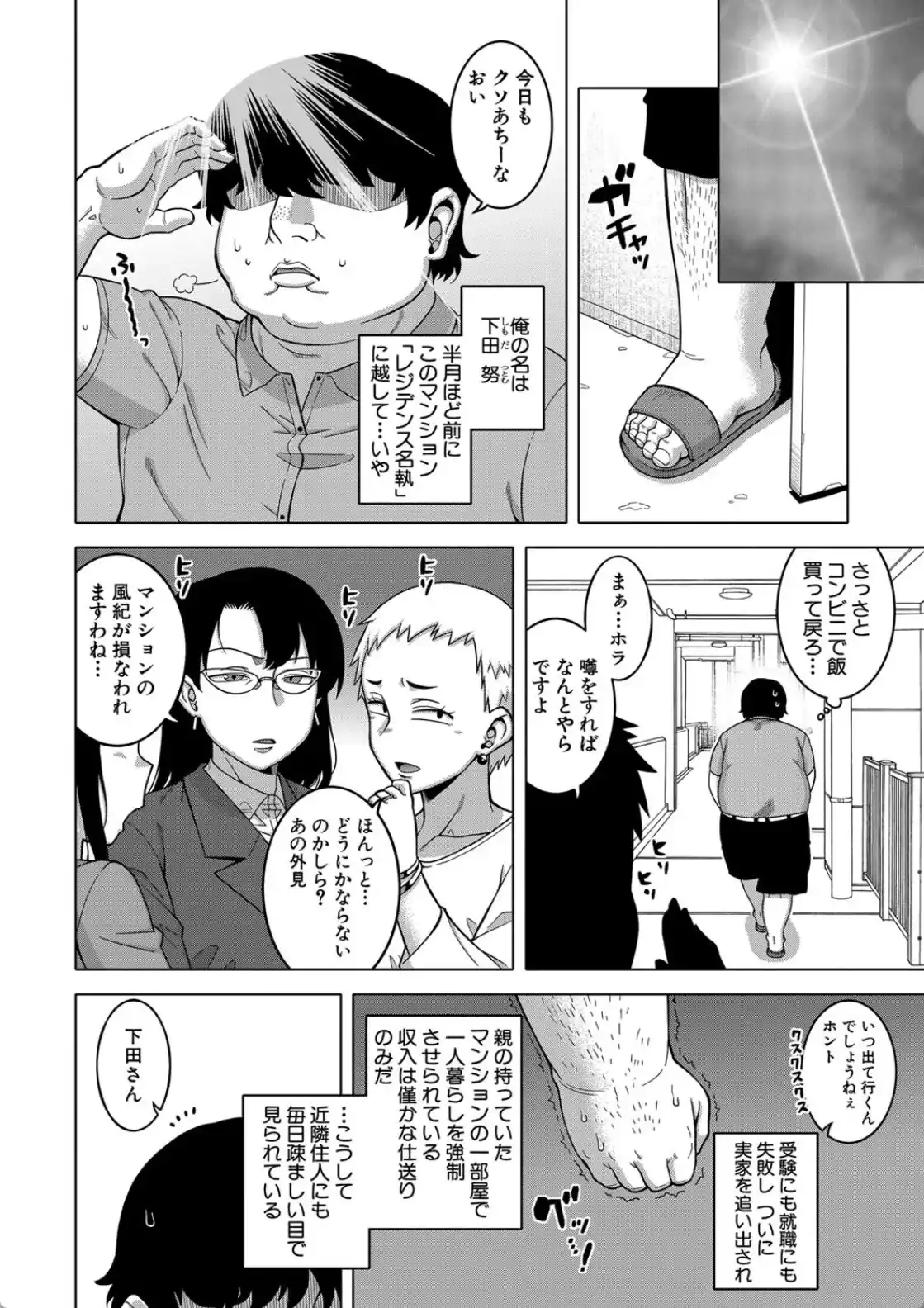 催●夫婦仲調査 - 003