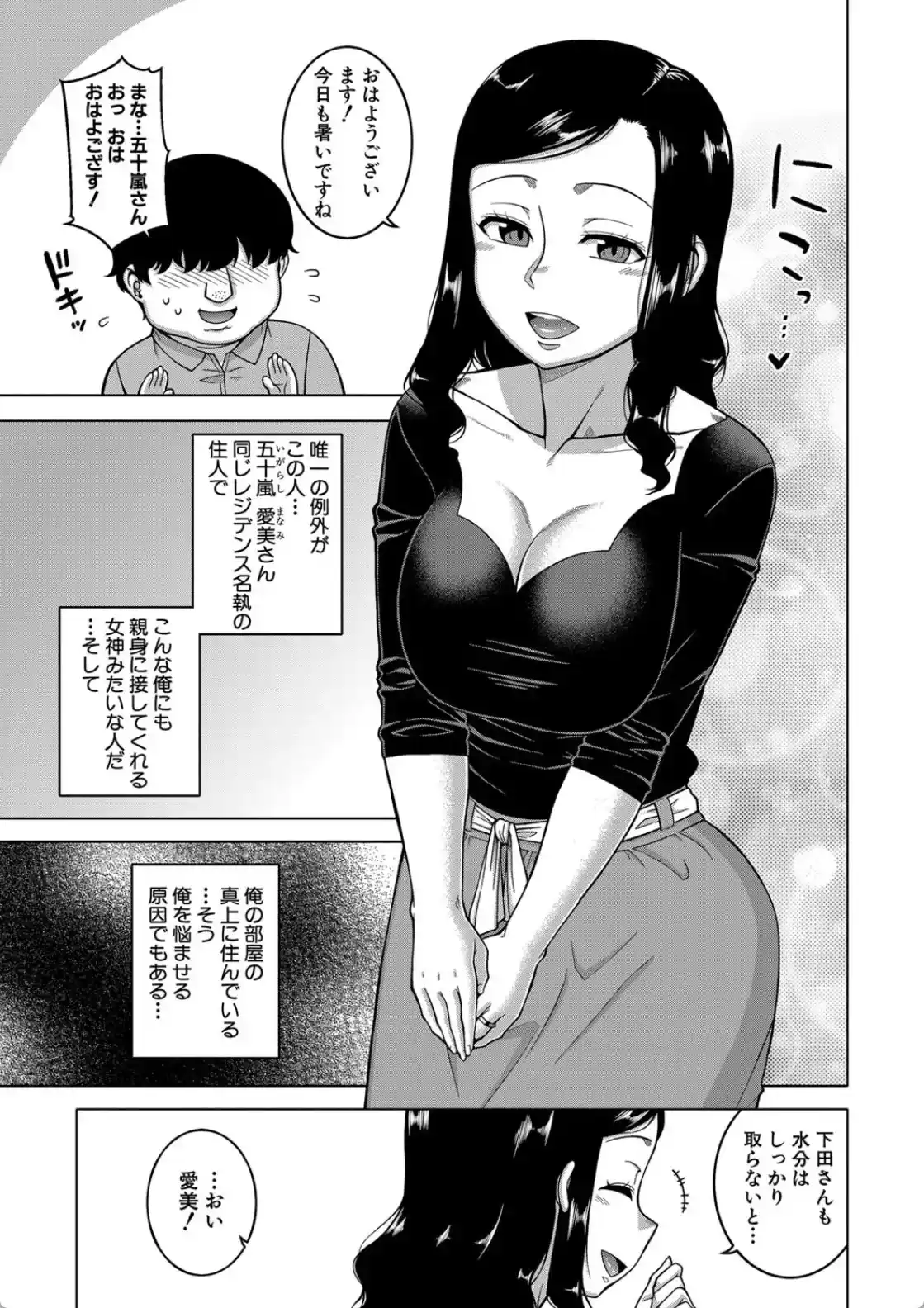 催●夫婦仲調査 - 004