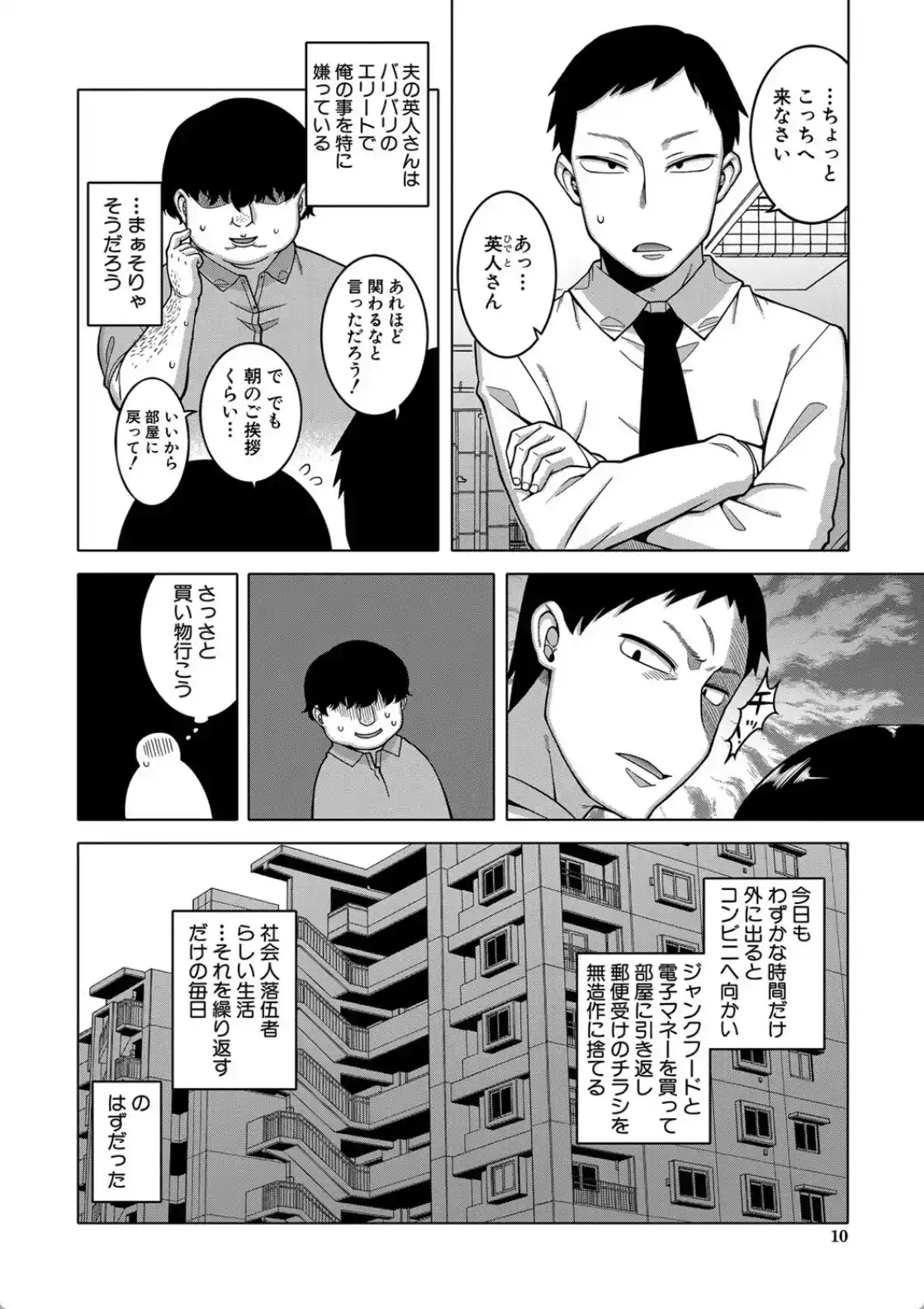 催●夫婦仲調査 - 005