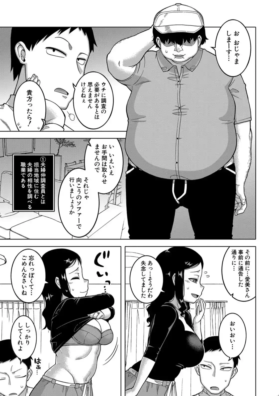 催●夫婦仲調査 - 010