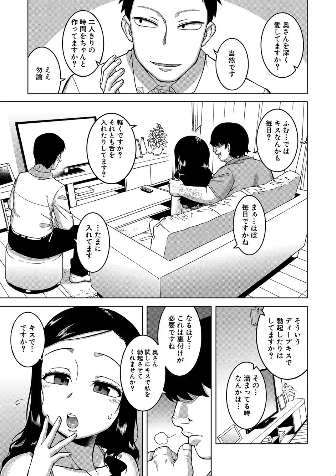 催●夫婦仲調査 - 012