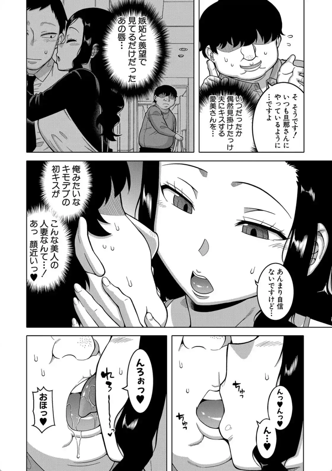 催●夫婦仲調査 - 013