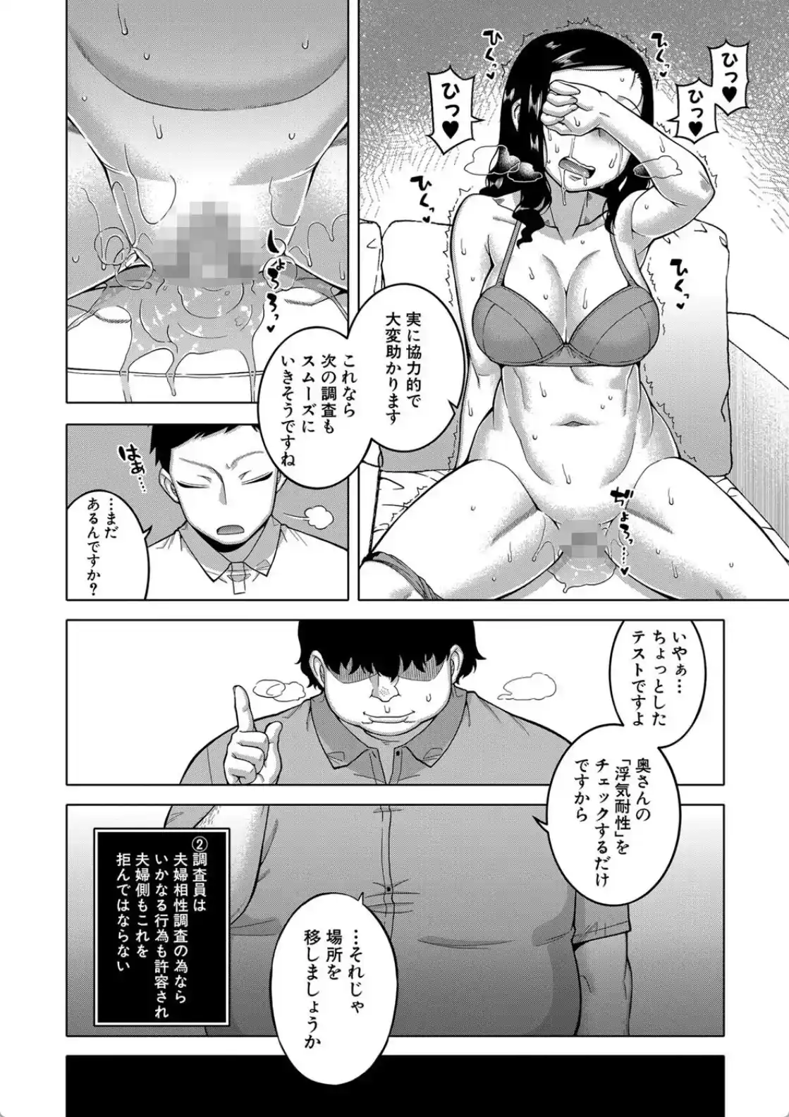 催●夫婦仲調査 - 019
