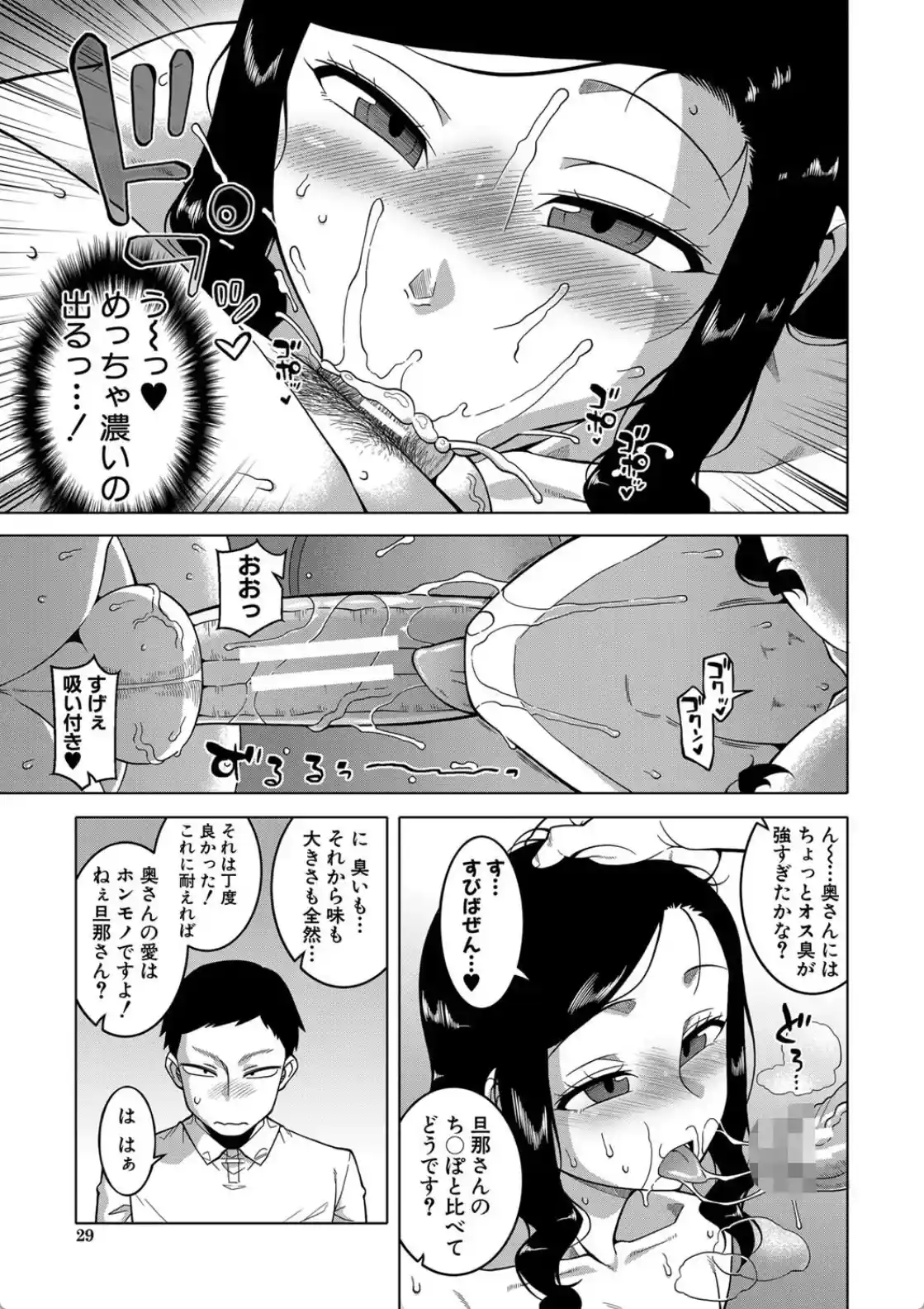催●夫婦仲調査 - 024