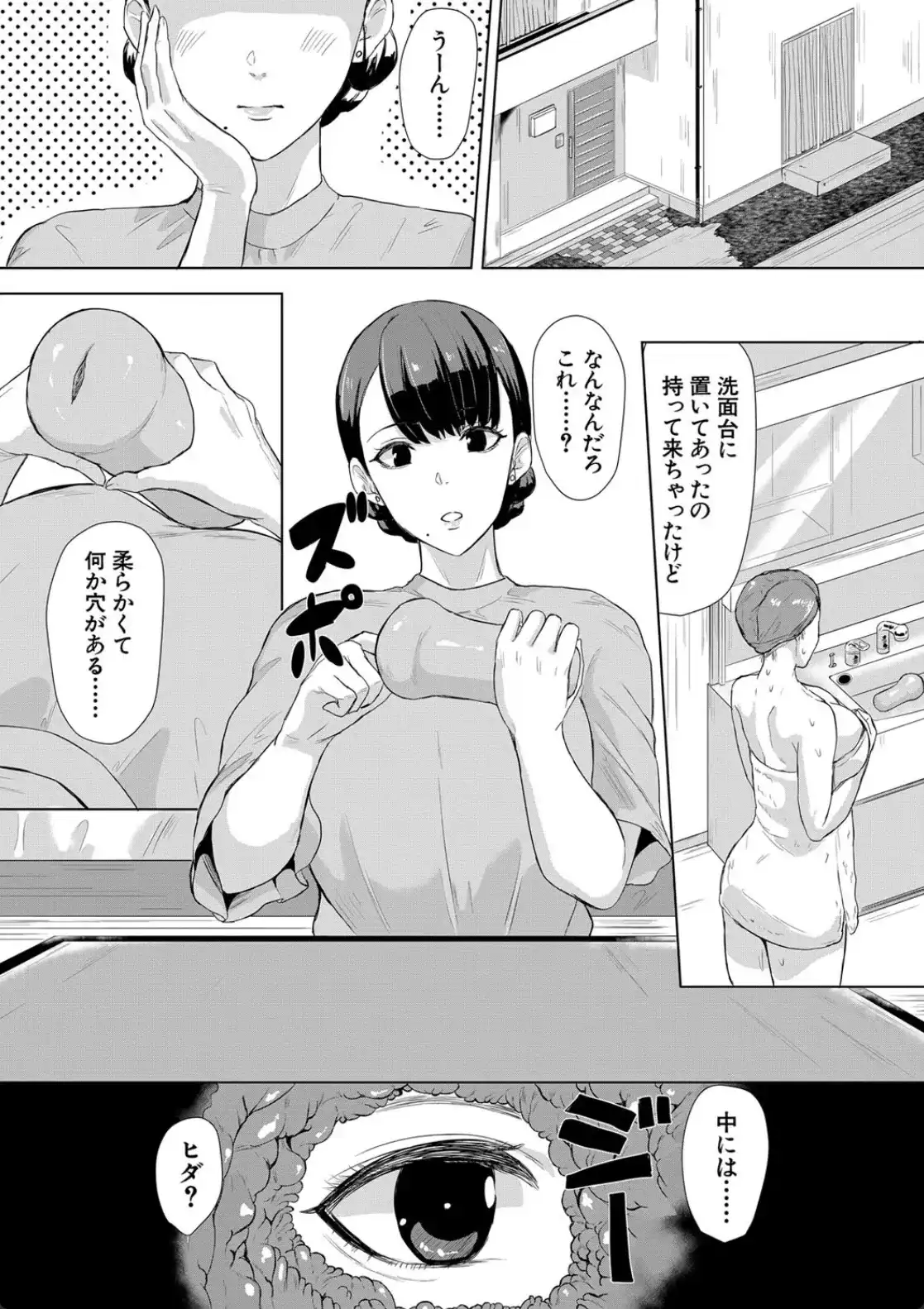 ギャルメチャシゴキ▼ - 006