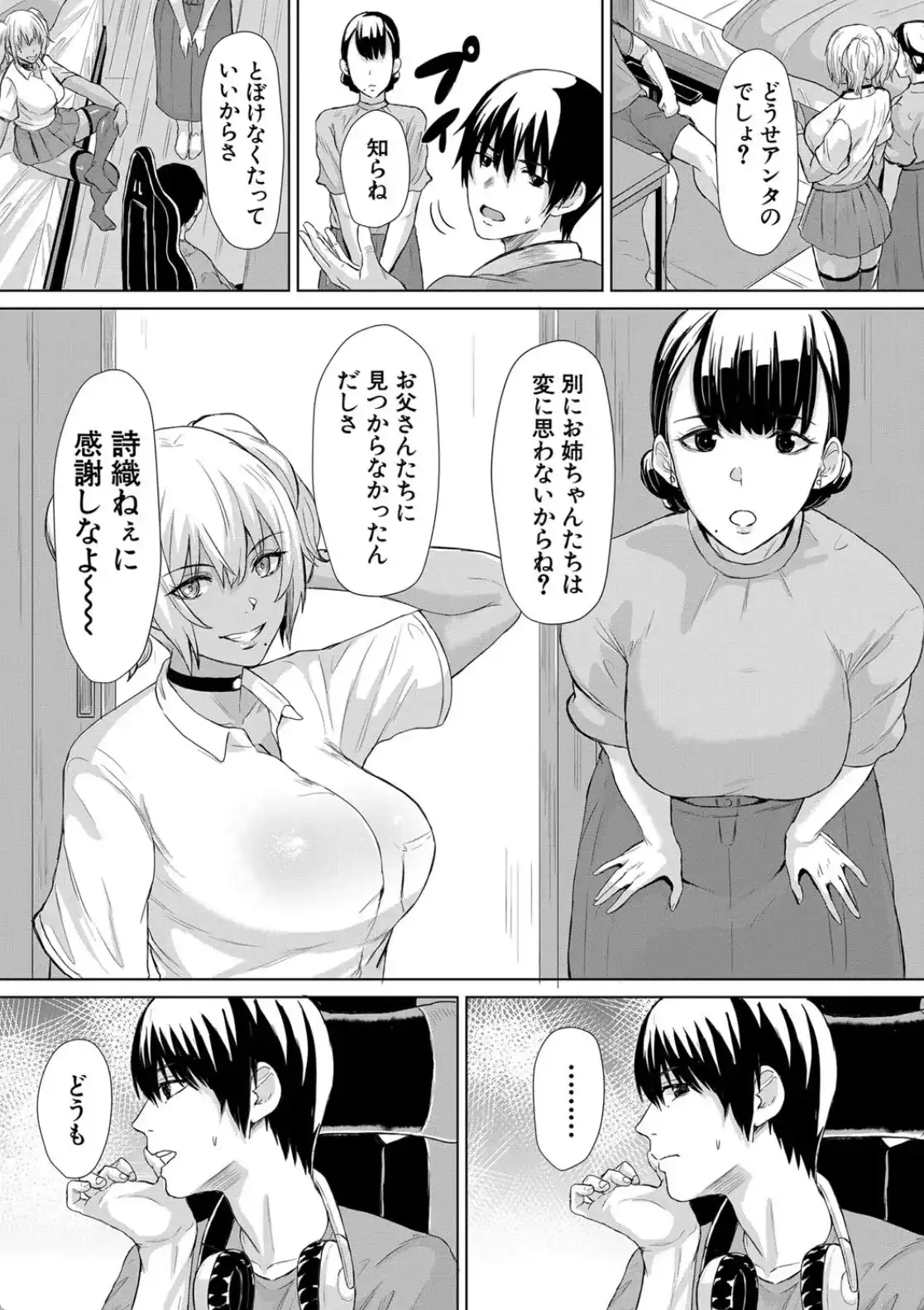 ギャルメチャシゴキ▼ - 010