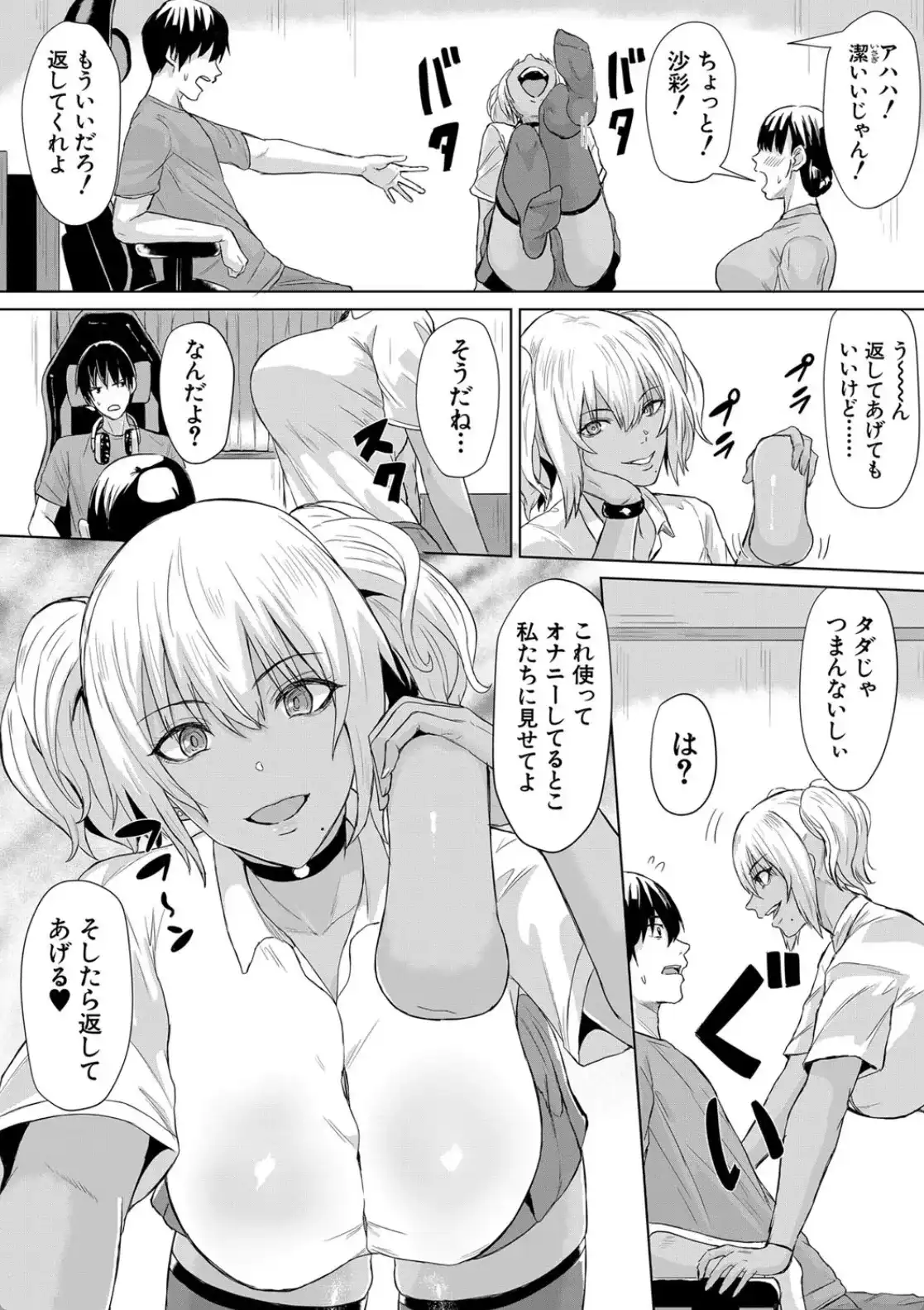 ギャルメチャシゴキ▼ - 011