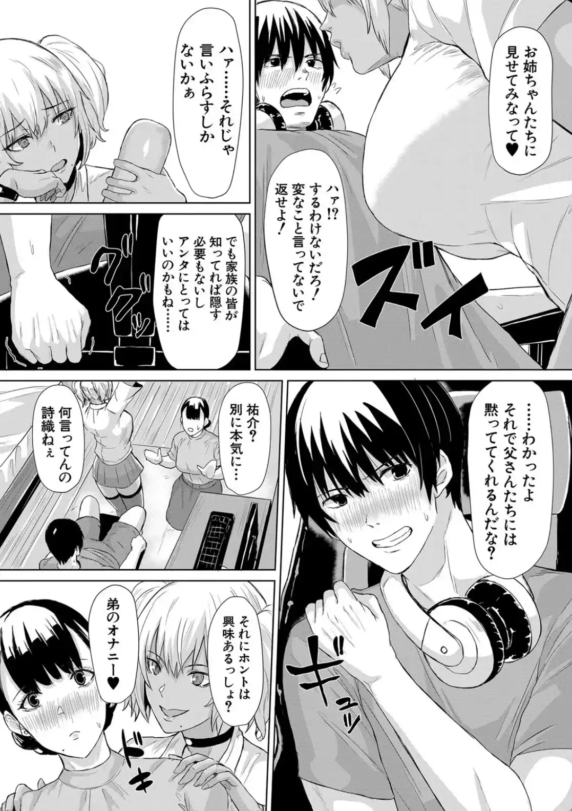 ギャルメチャシゴキ▼ - 012