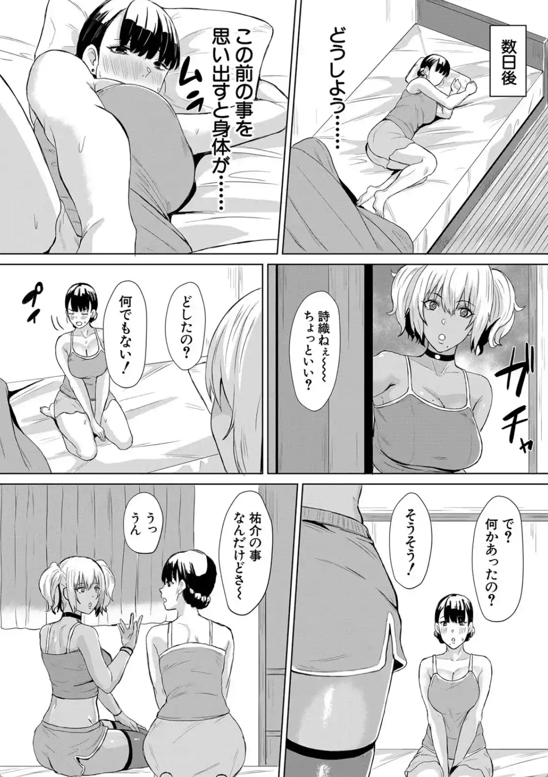 ギャルメチャシゴキ▼ - 023