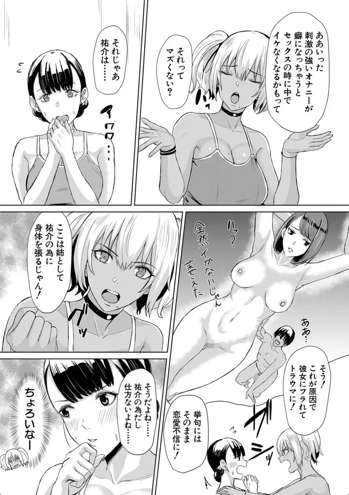ギャルメチャシゴキ▼ - 024