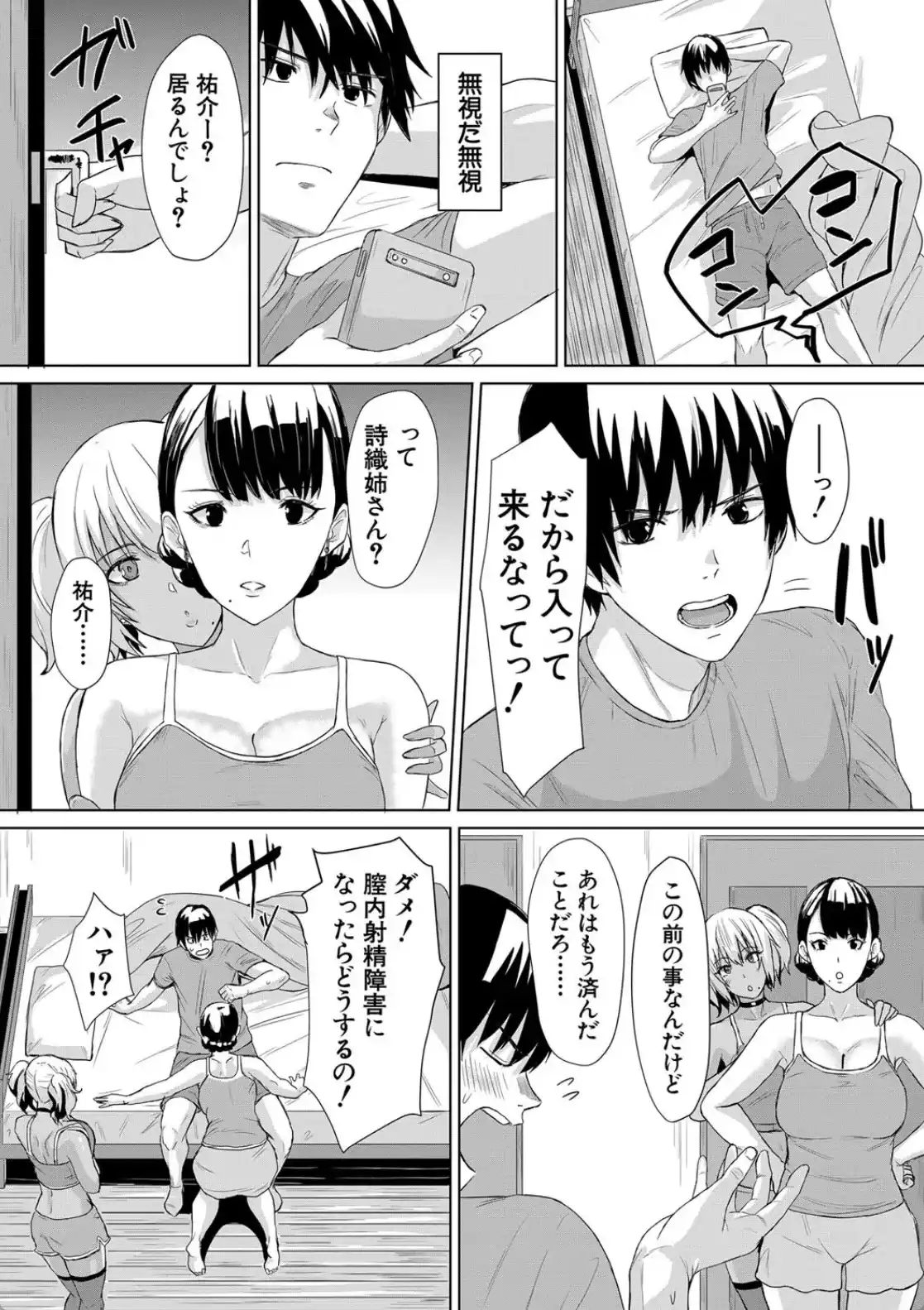 ギャルメチャシゴキ▼ - 025