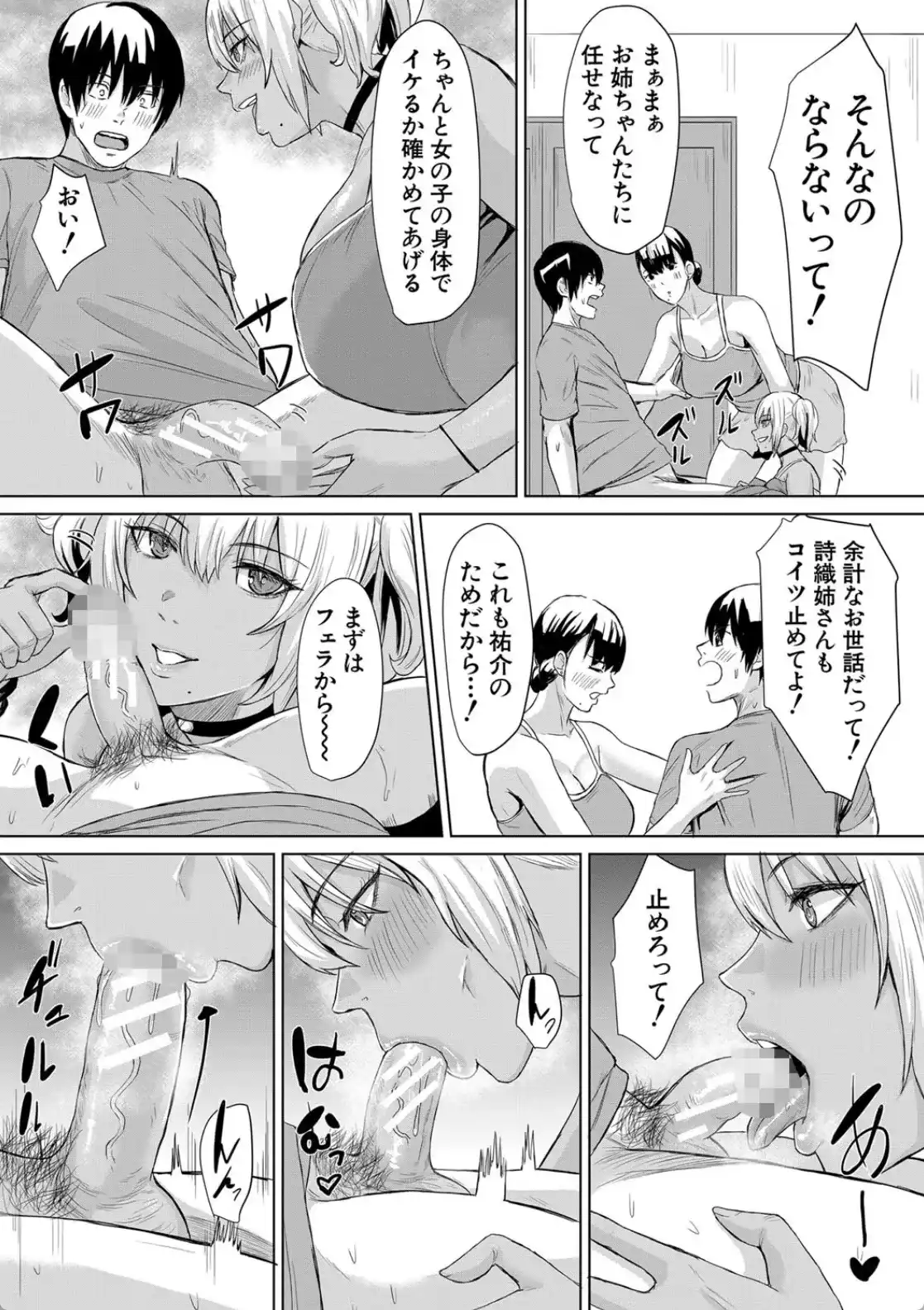 ギャルメチャシゴキ▼ - 026