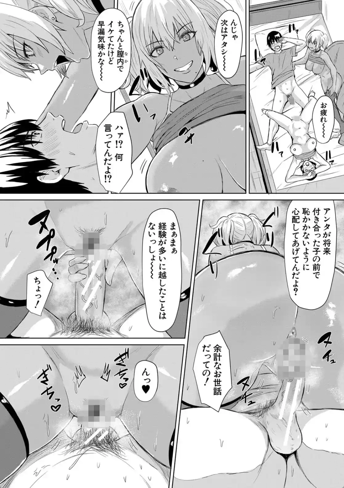 ギャルメチャシゴキ▼ - 034