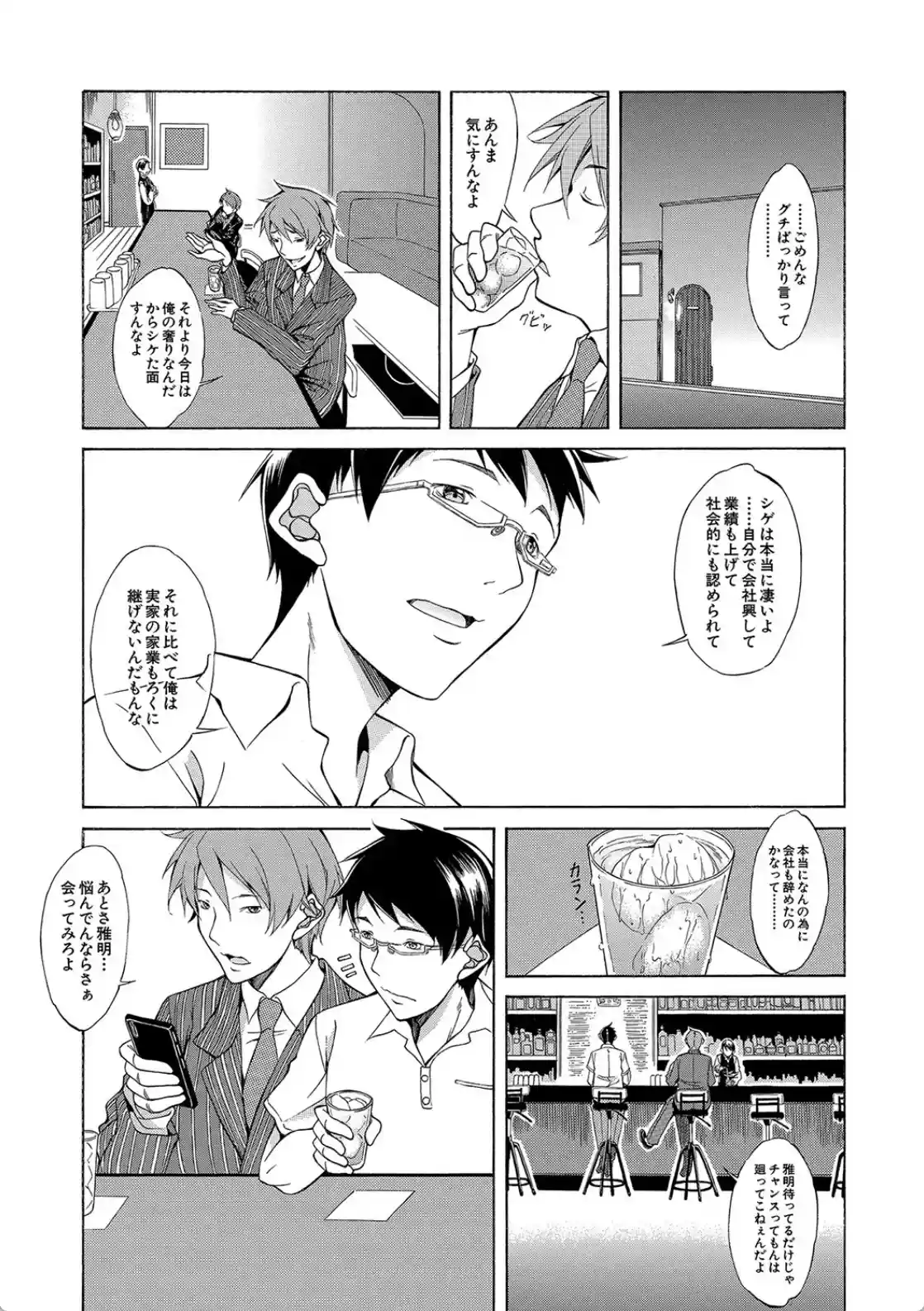 白黒ギャルとハメたおし！ - 002