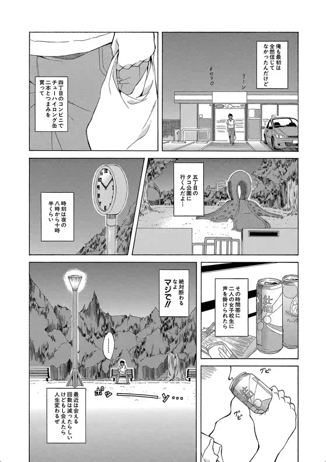 白黒ギャルとハメたおし！ - 003