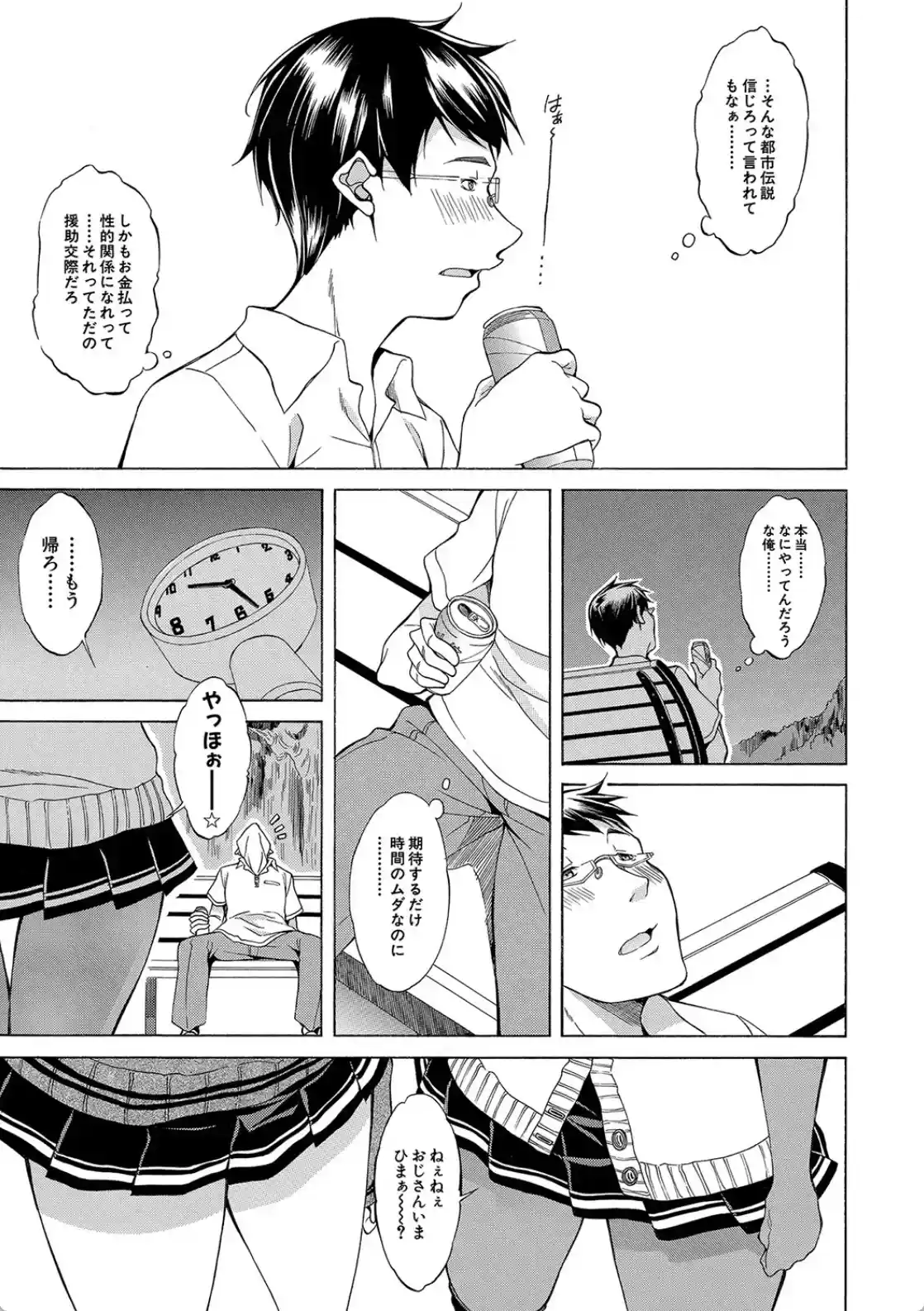 白黒ギャルとハメたおし！ - 004