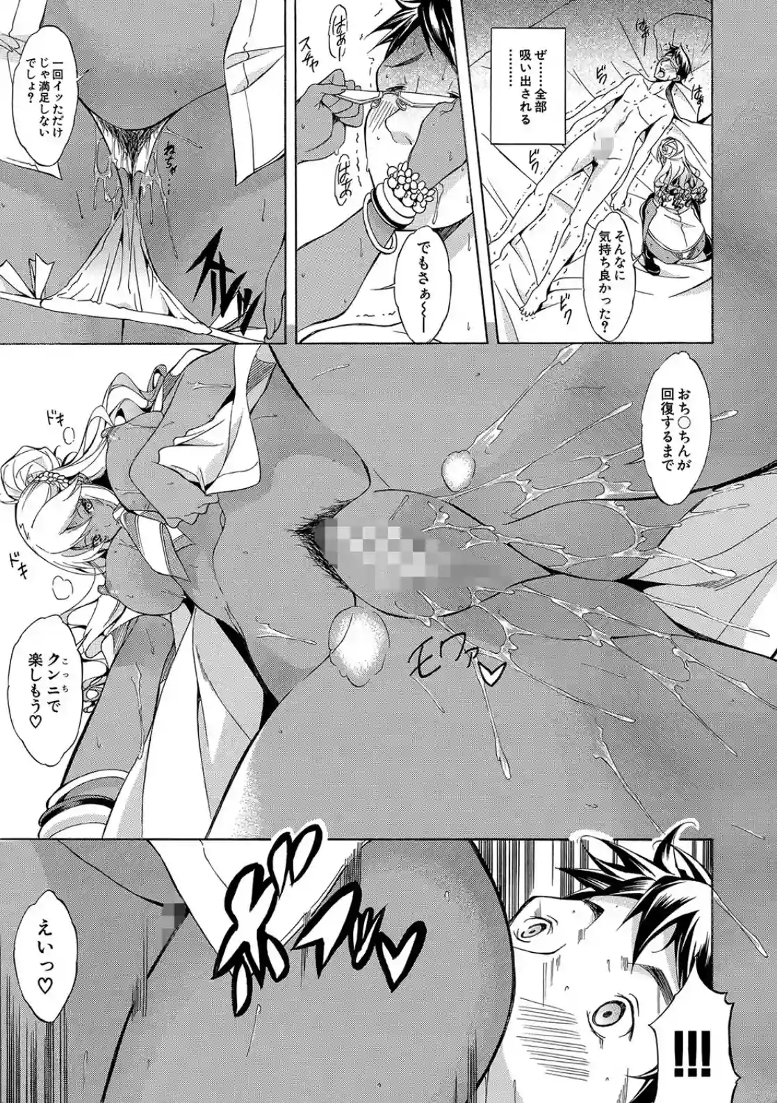 白黒ギャルとハメたおし！ - 012