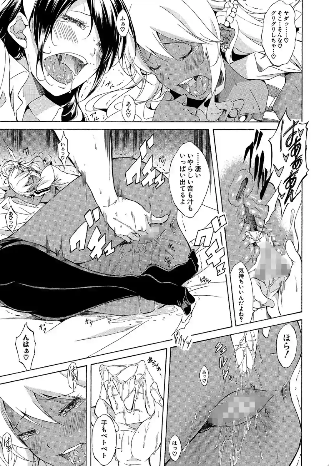 白黒ギャルとハメたおし！ - 022