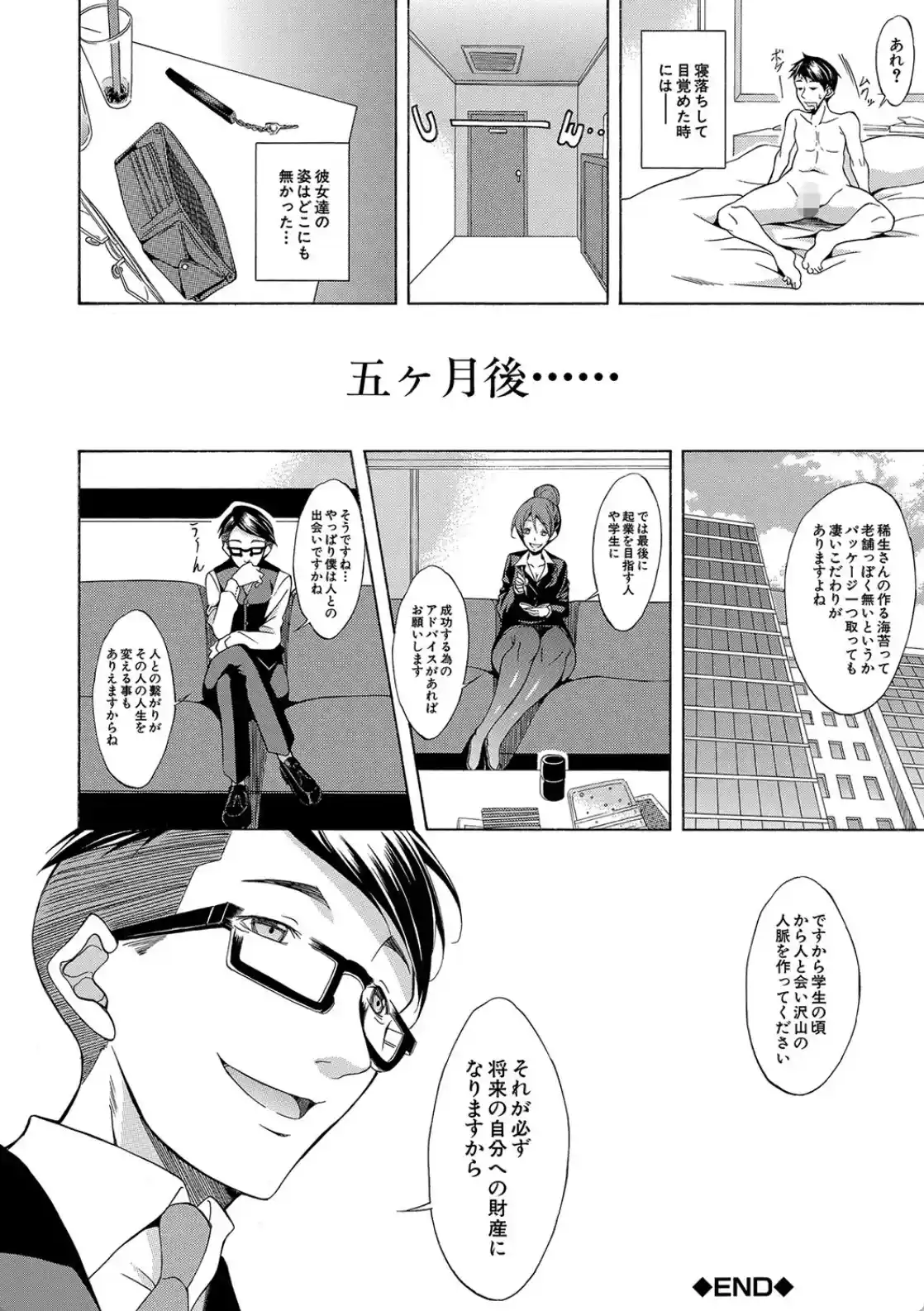 白黒ギャルとハメたおし！ - 027