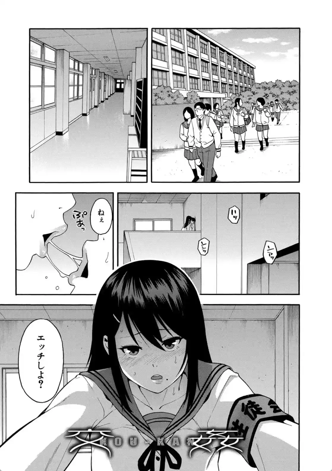 僕の彼女を寝取ってください - 002