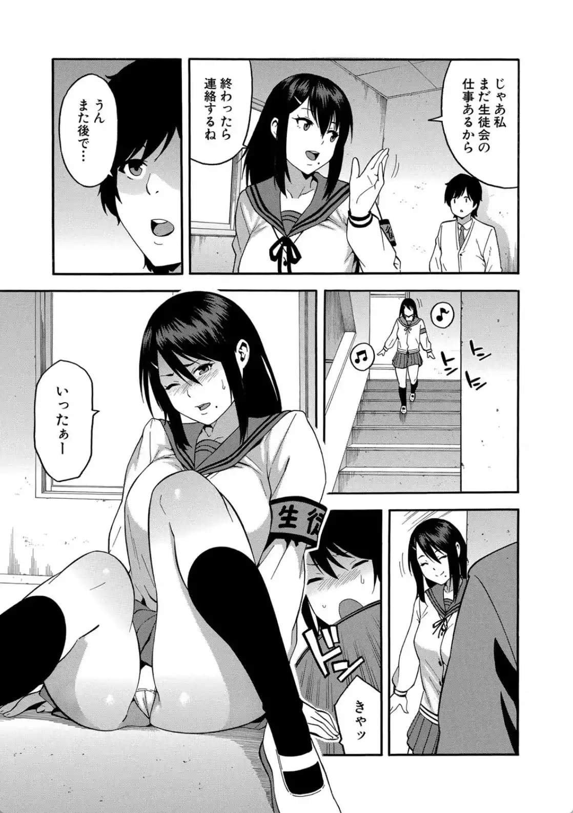 僕の彼女を寝取ってください - 004