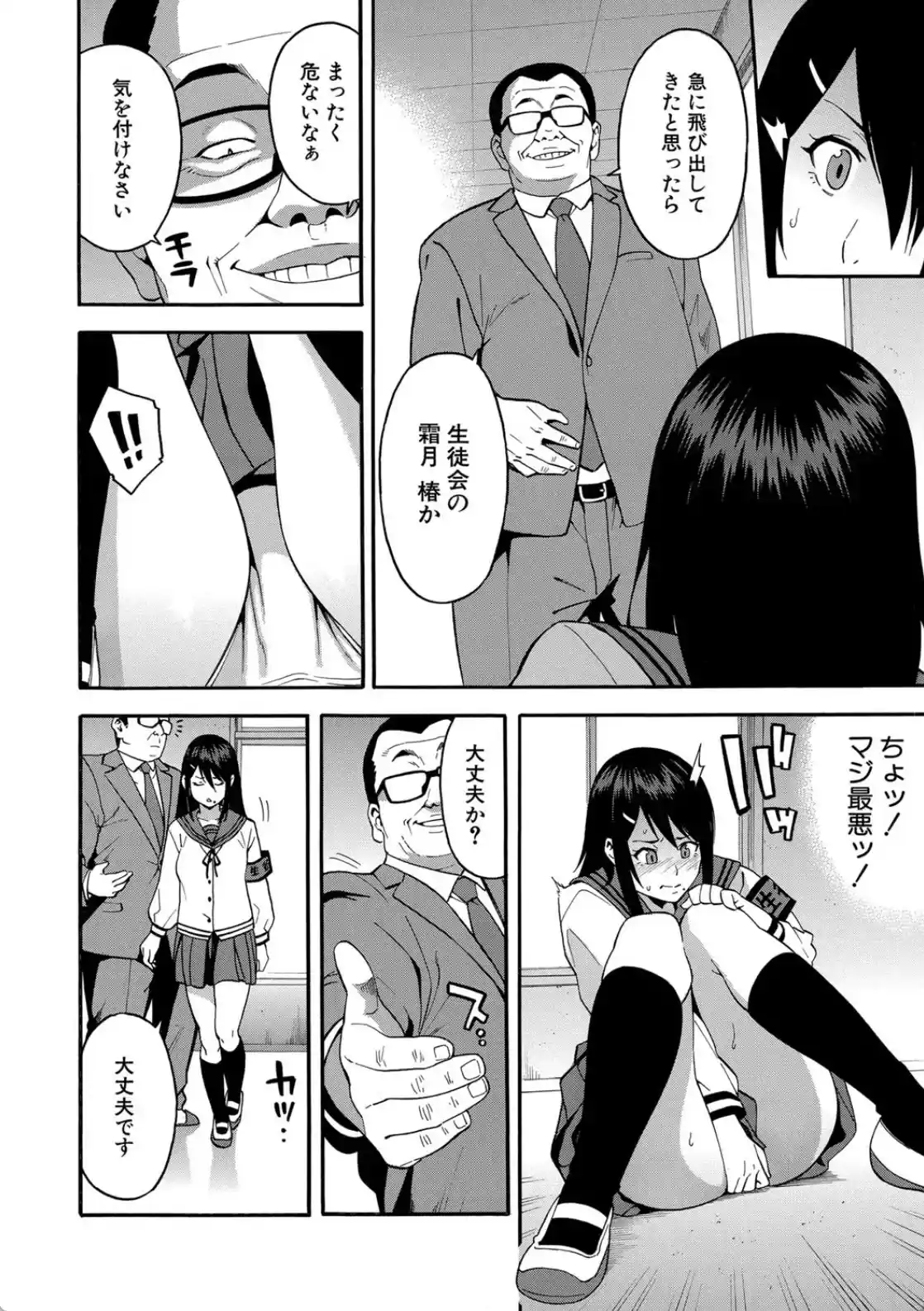 僕の彼女を寝取ってください - 005