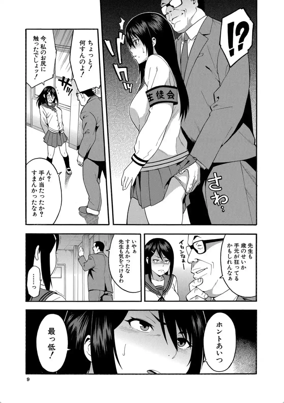僕の彼女を寝取ってください - 006
