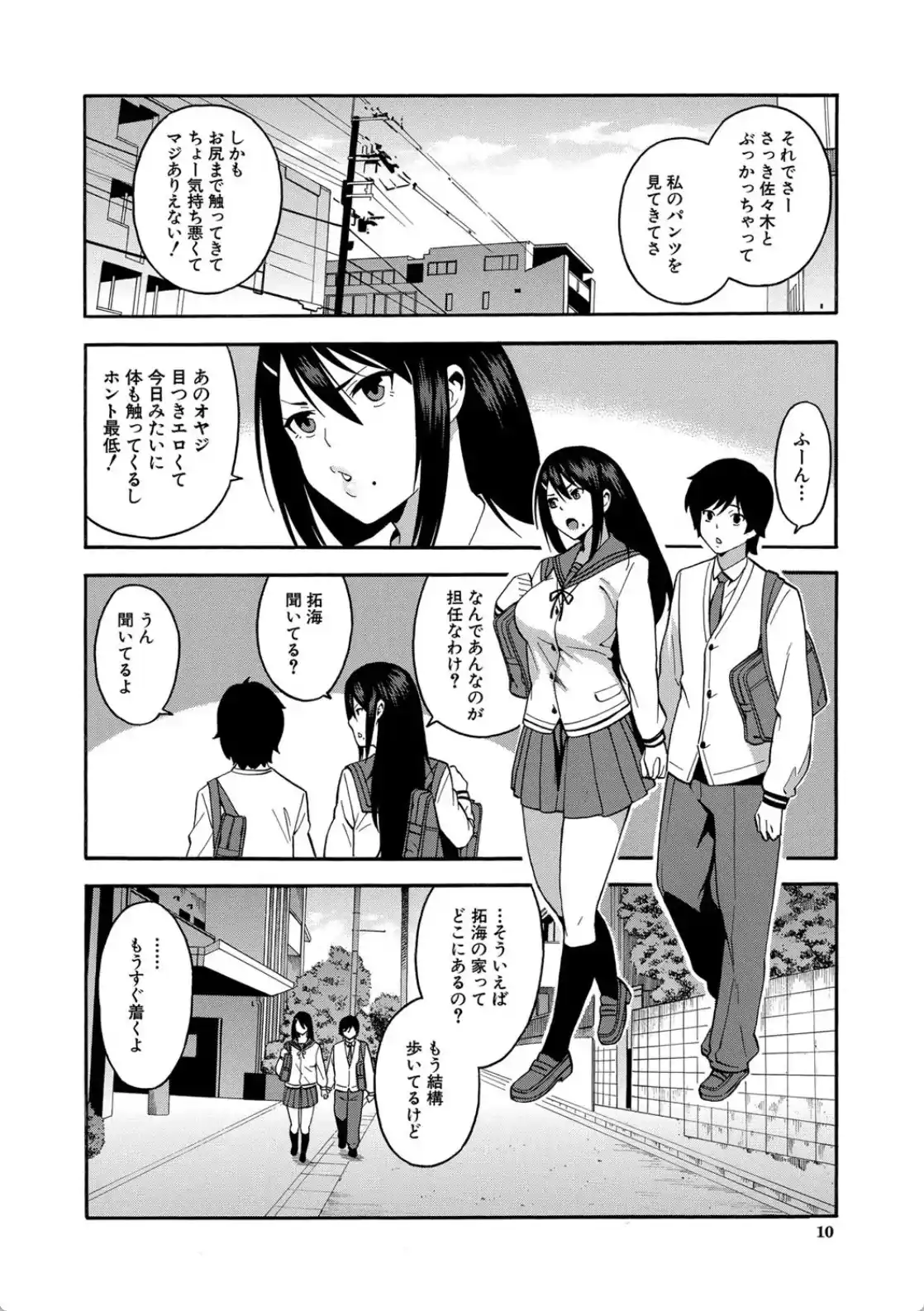 僕の彼女を寝取ってください - 007