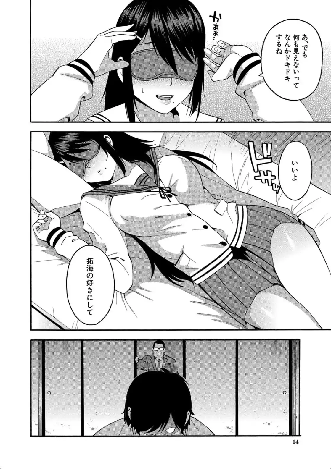僕の彼女を寝取ってください - 011