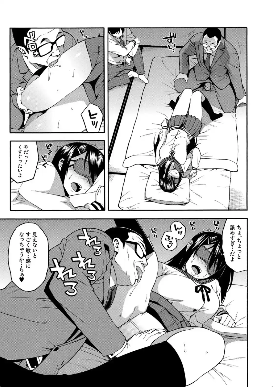 僕の彼女を寝取ってください - 012