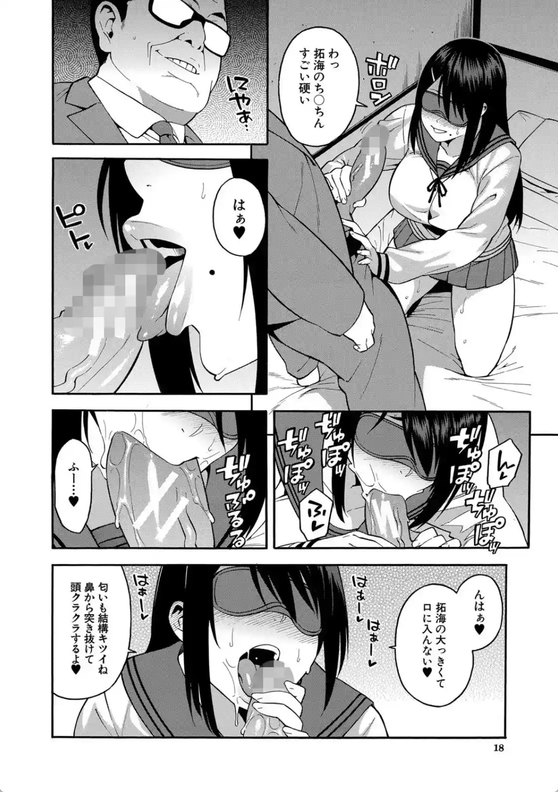 僕の彼女を寝取ってください - 015