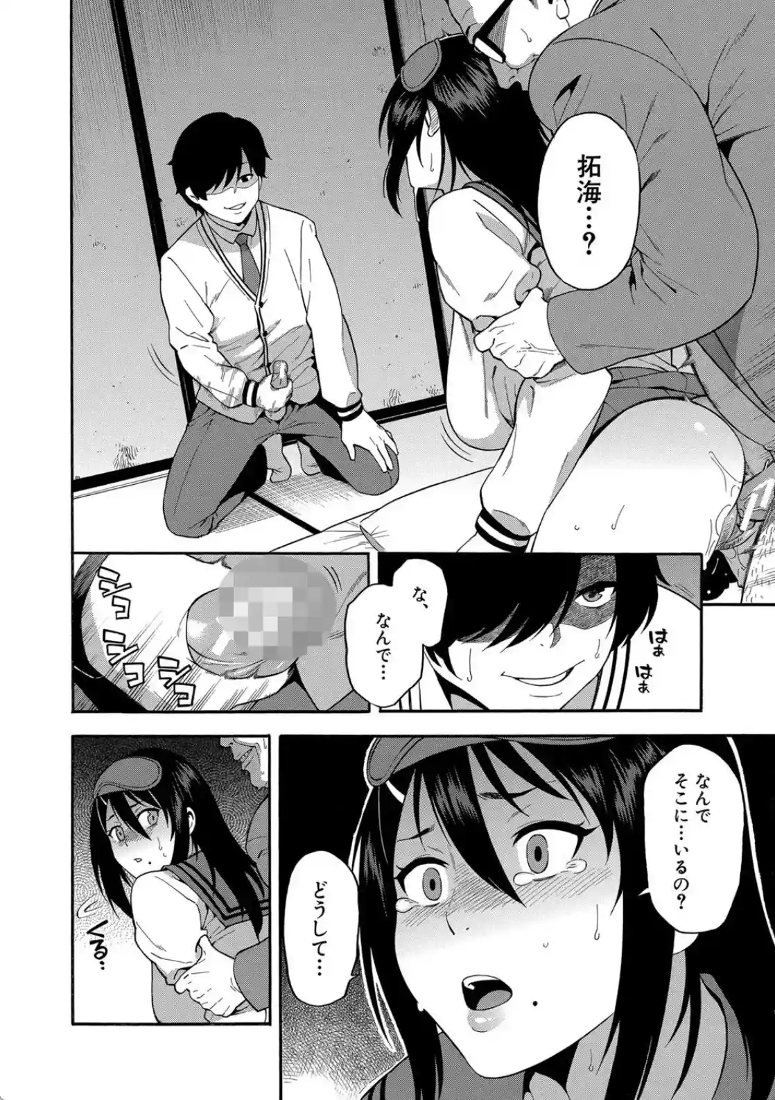 僕の彼女を寝取ってください - 023