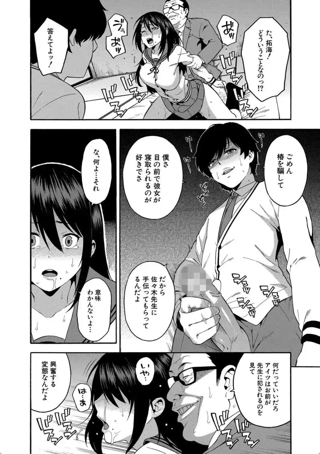 僕の彼女を寝取ってください - 025