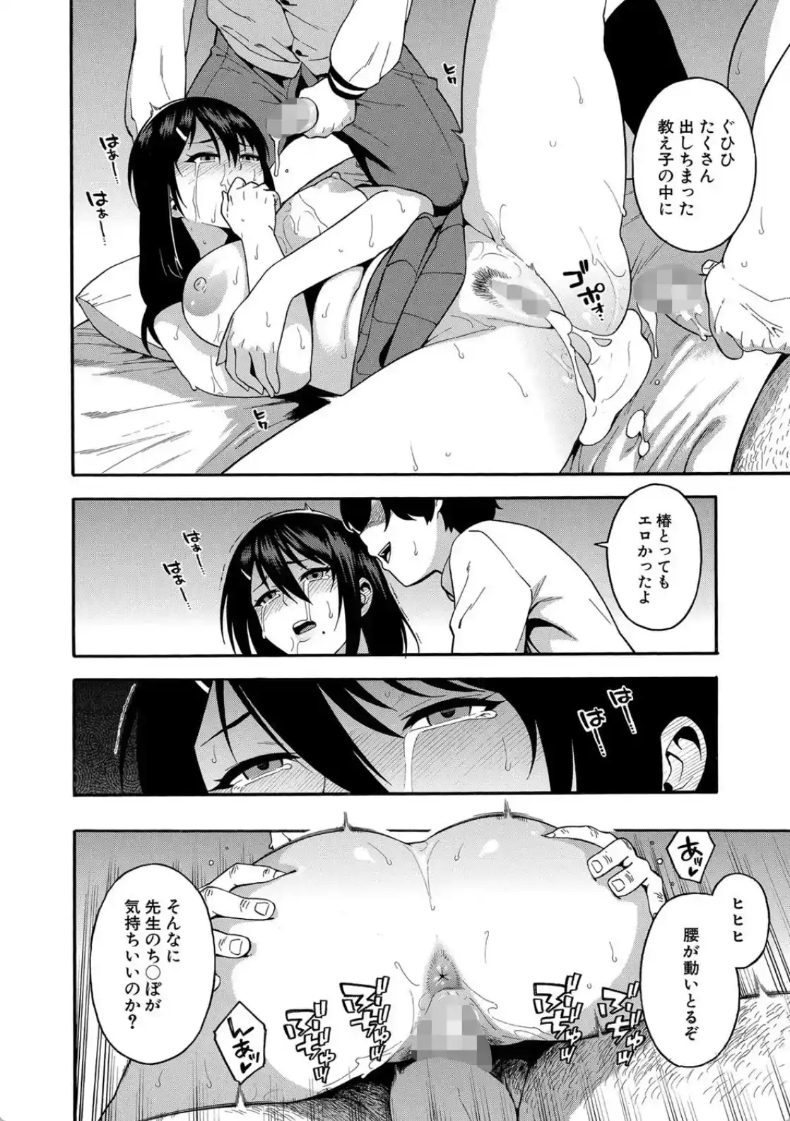 僕の彼女を寝取ってください - 031