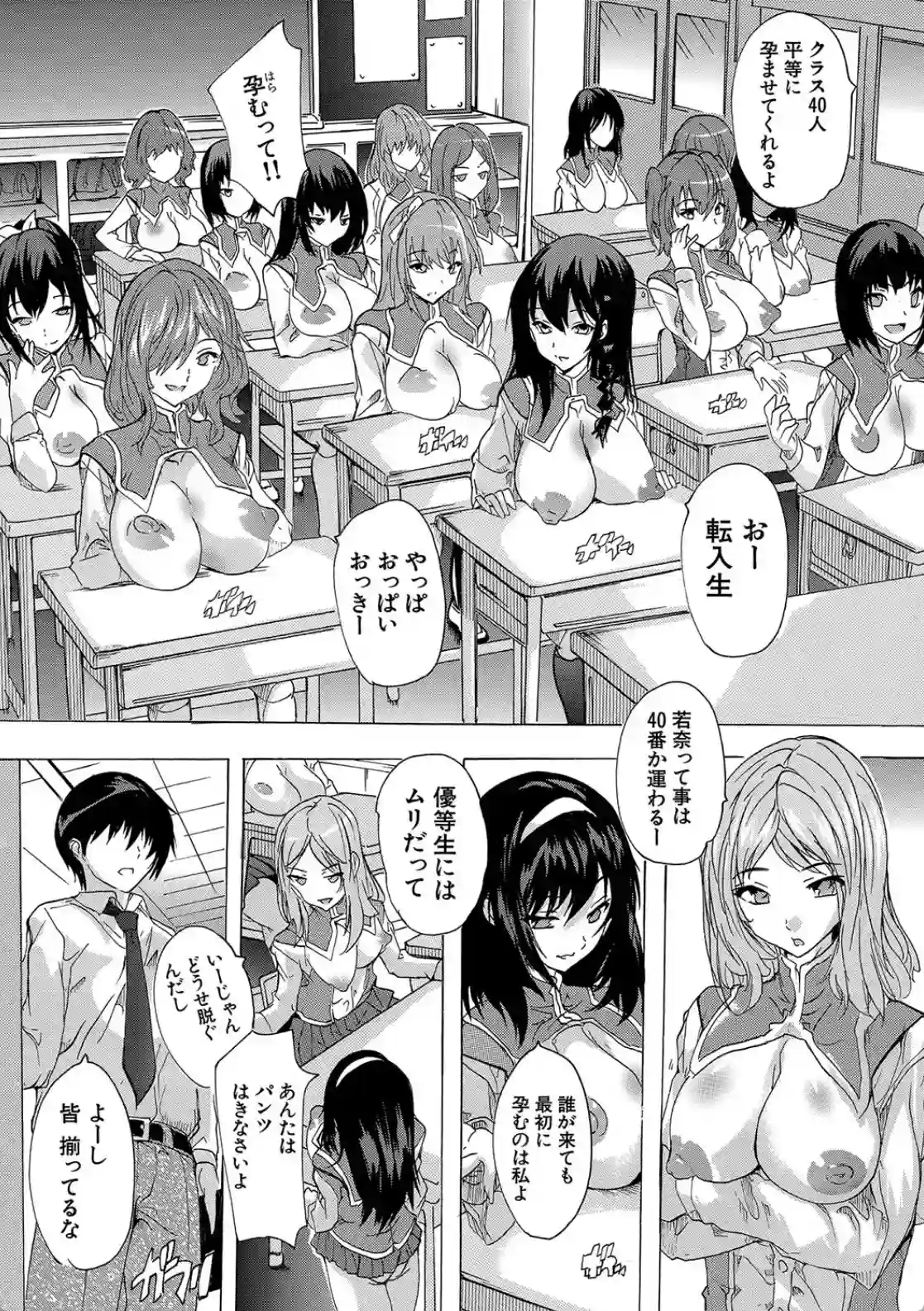 妊娠特別学級 - 009