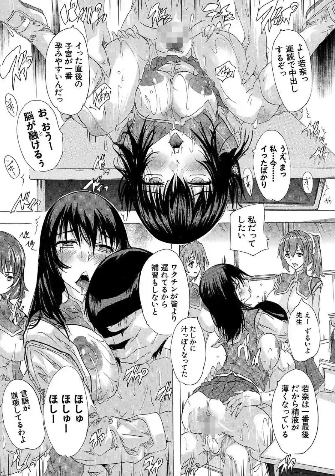 妊娠特別学級 - 033