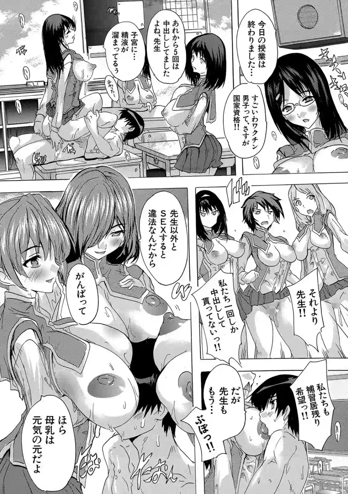妊娠特別学級 - 034