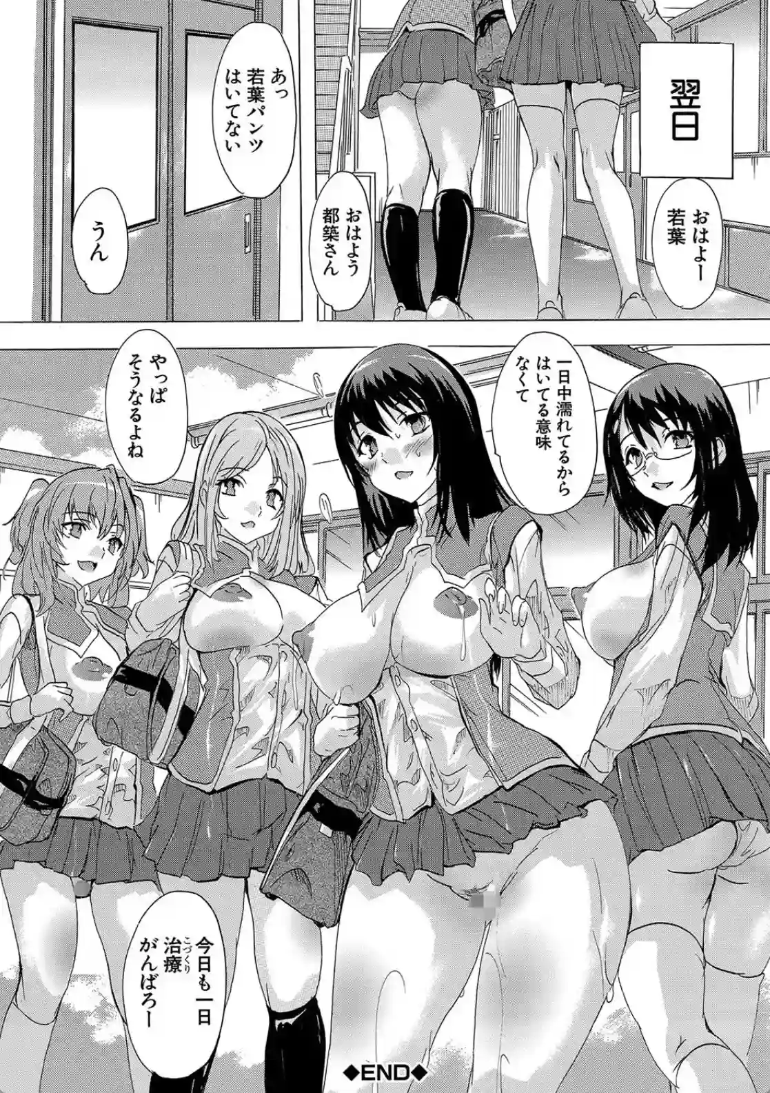 妊娠特別学級 - 037