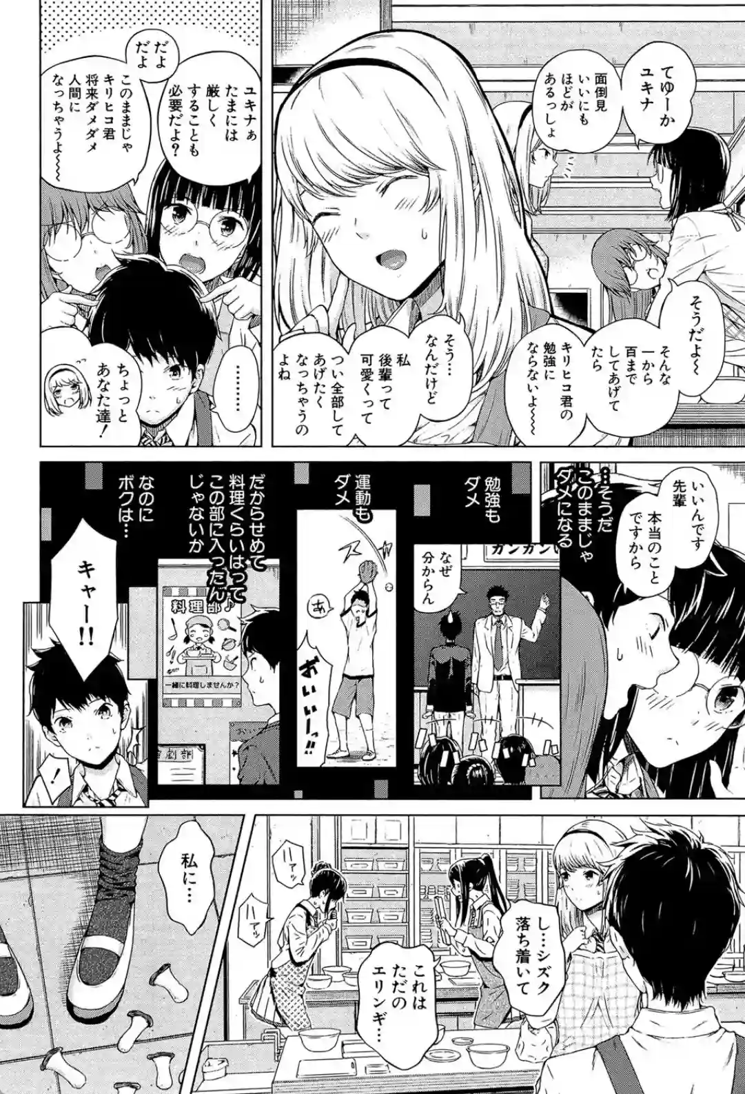 含羞のパフィーニップル - 003