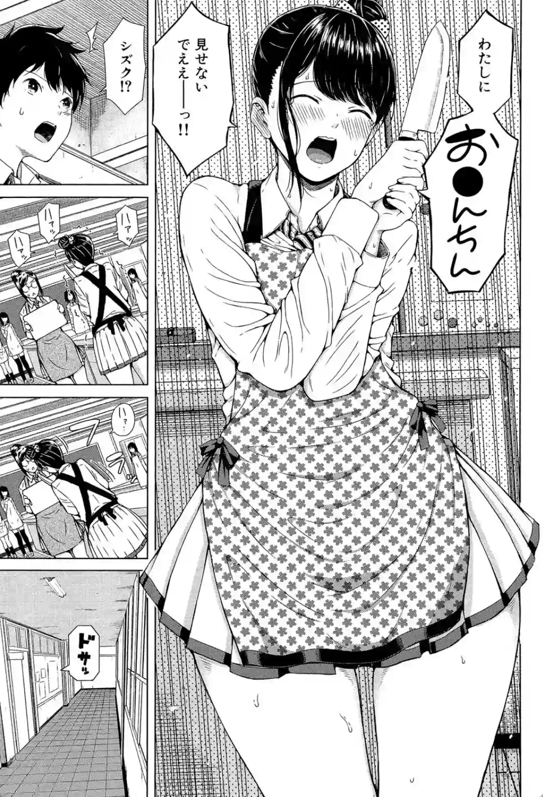 含羞のパフィーニップル - 004