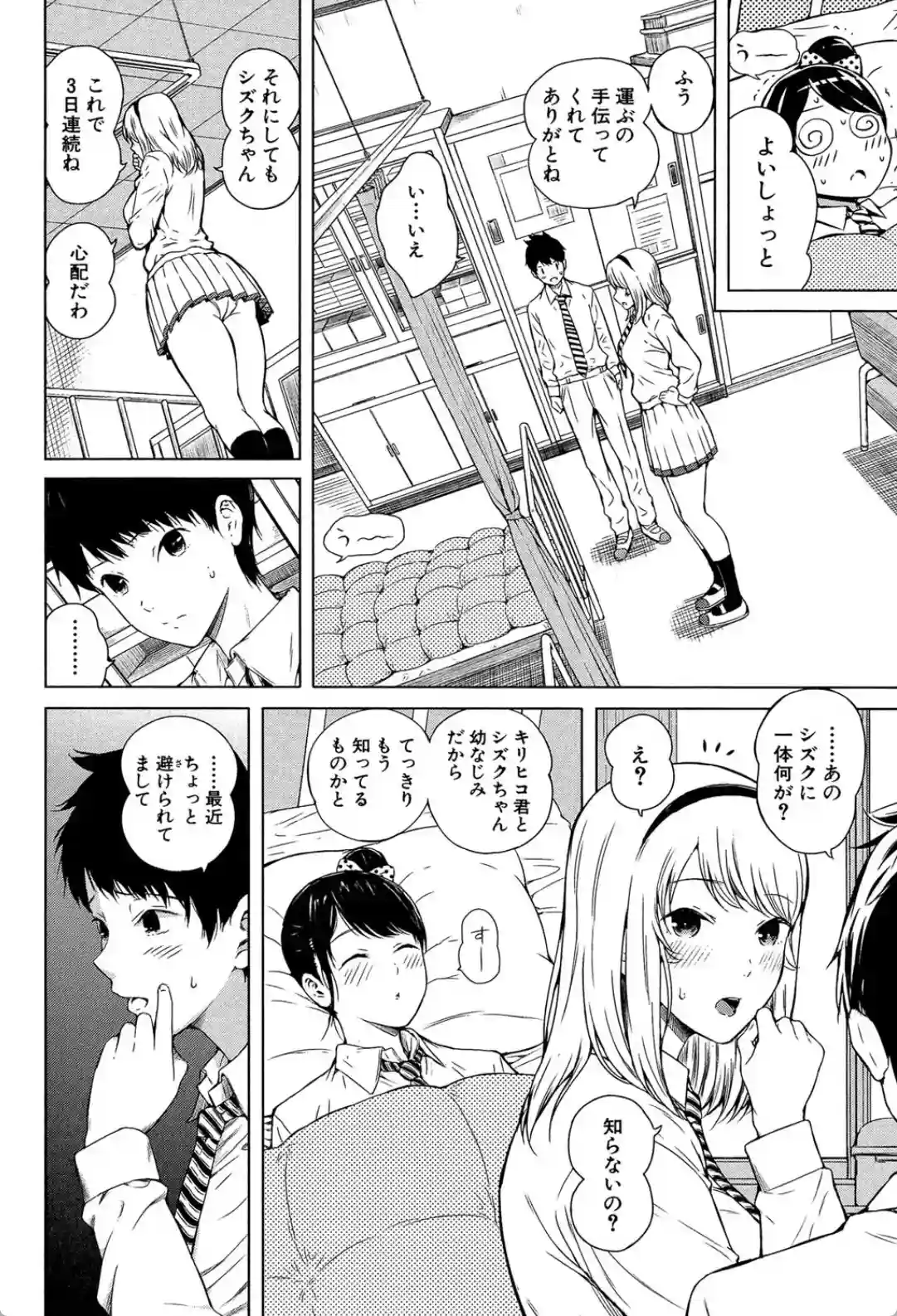 含羞のパフィーニップル - 005
