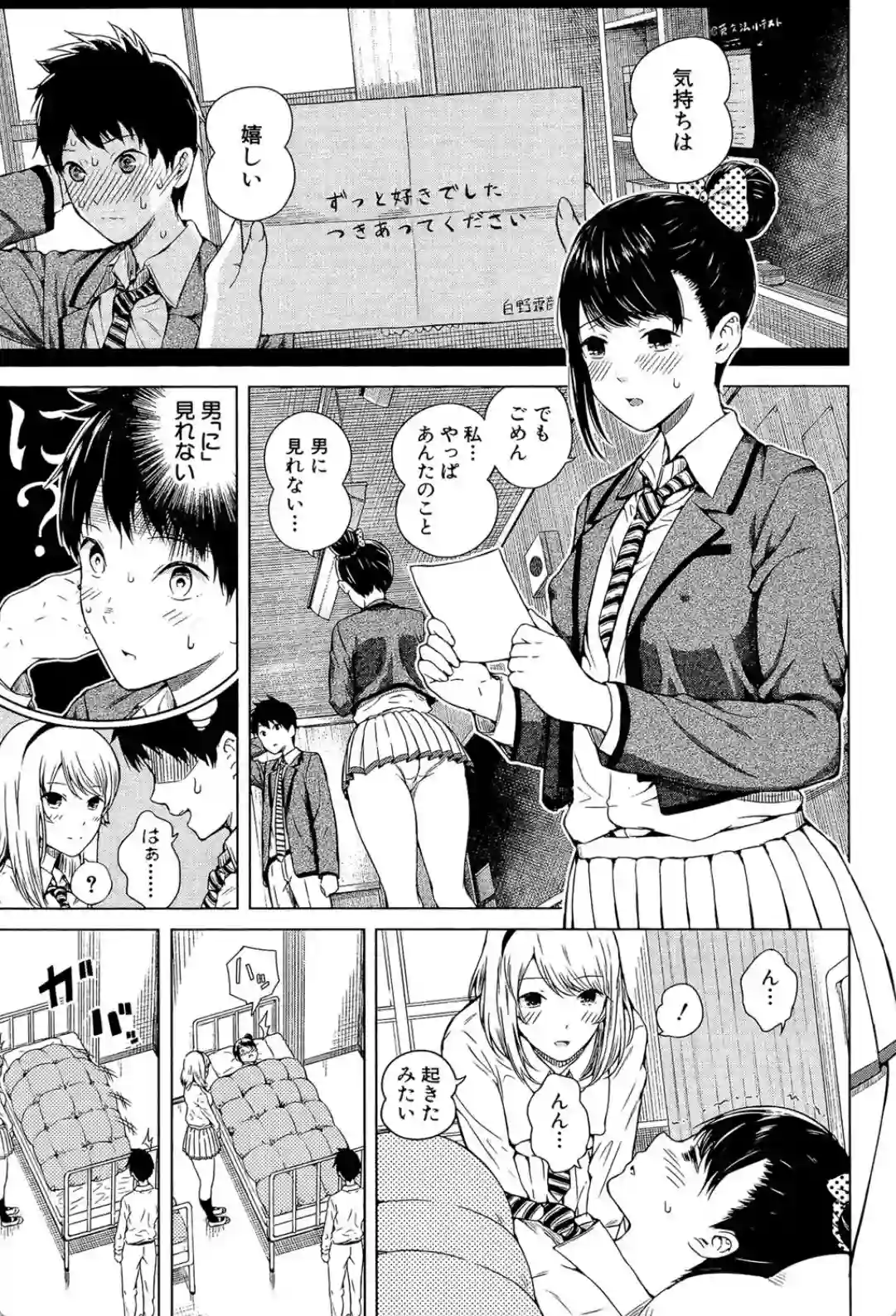 含羞のパフィーニップル - 006