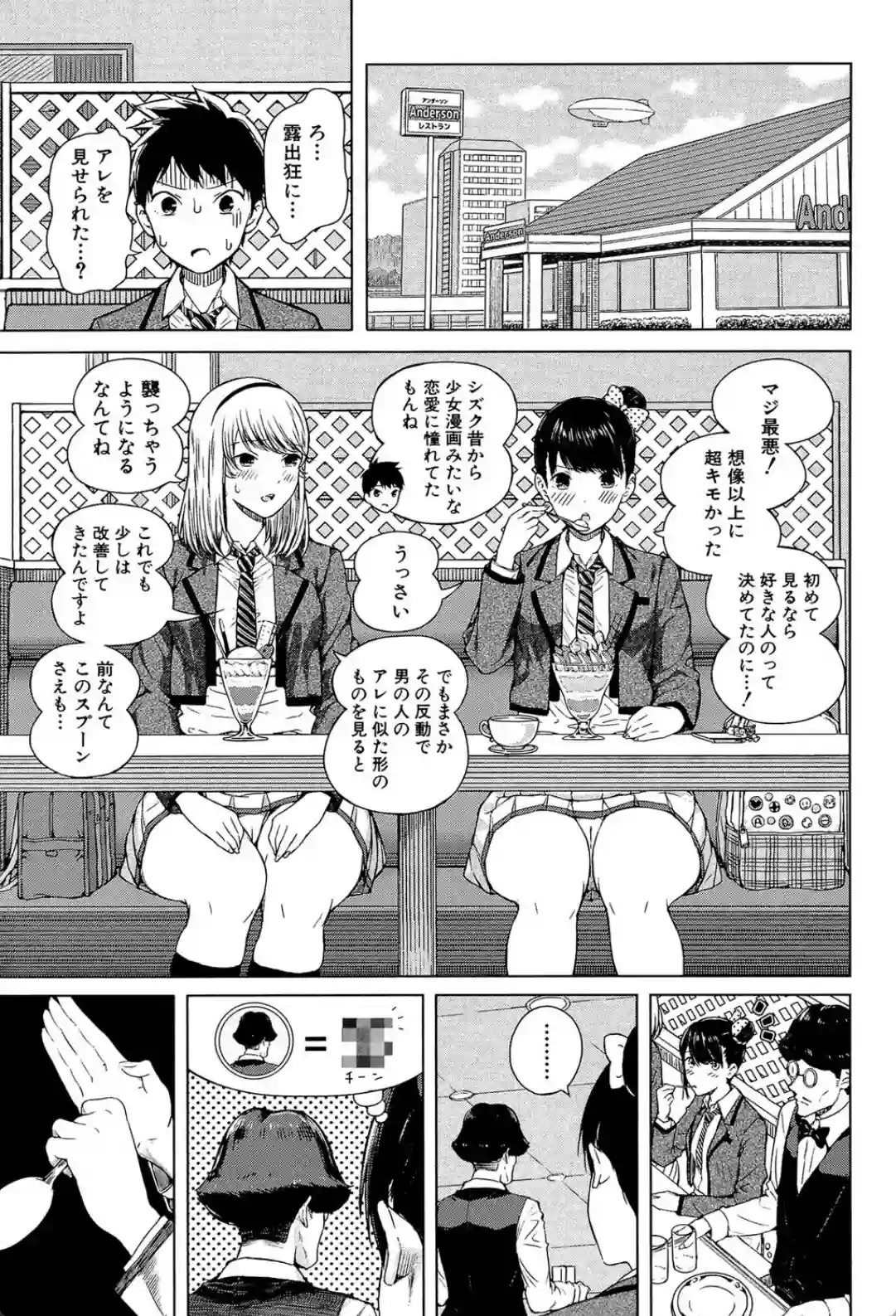 含羞のパフィーニップル - 008
