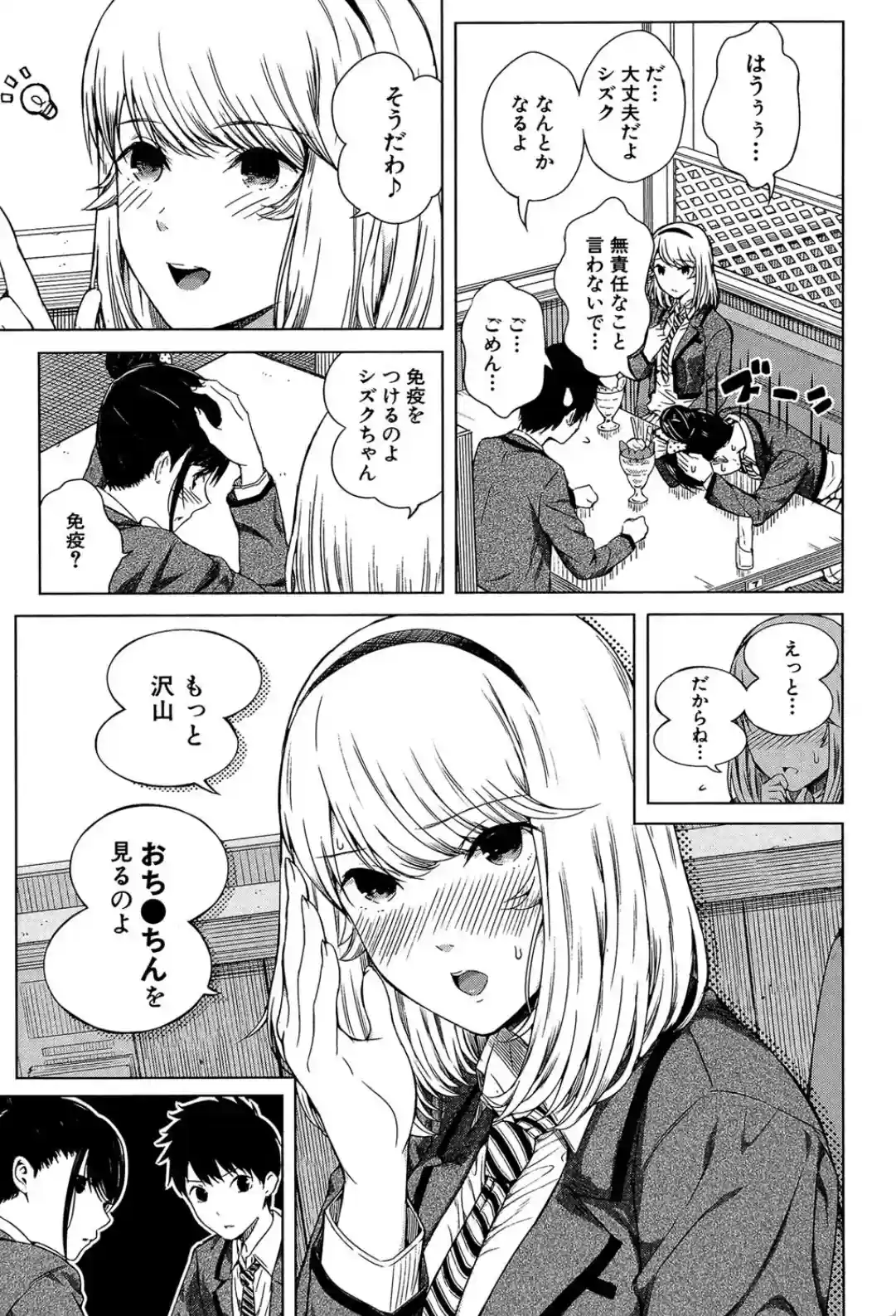 含羞のパフィーニップル - 010